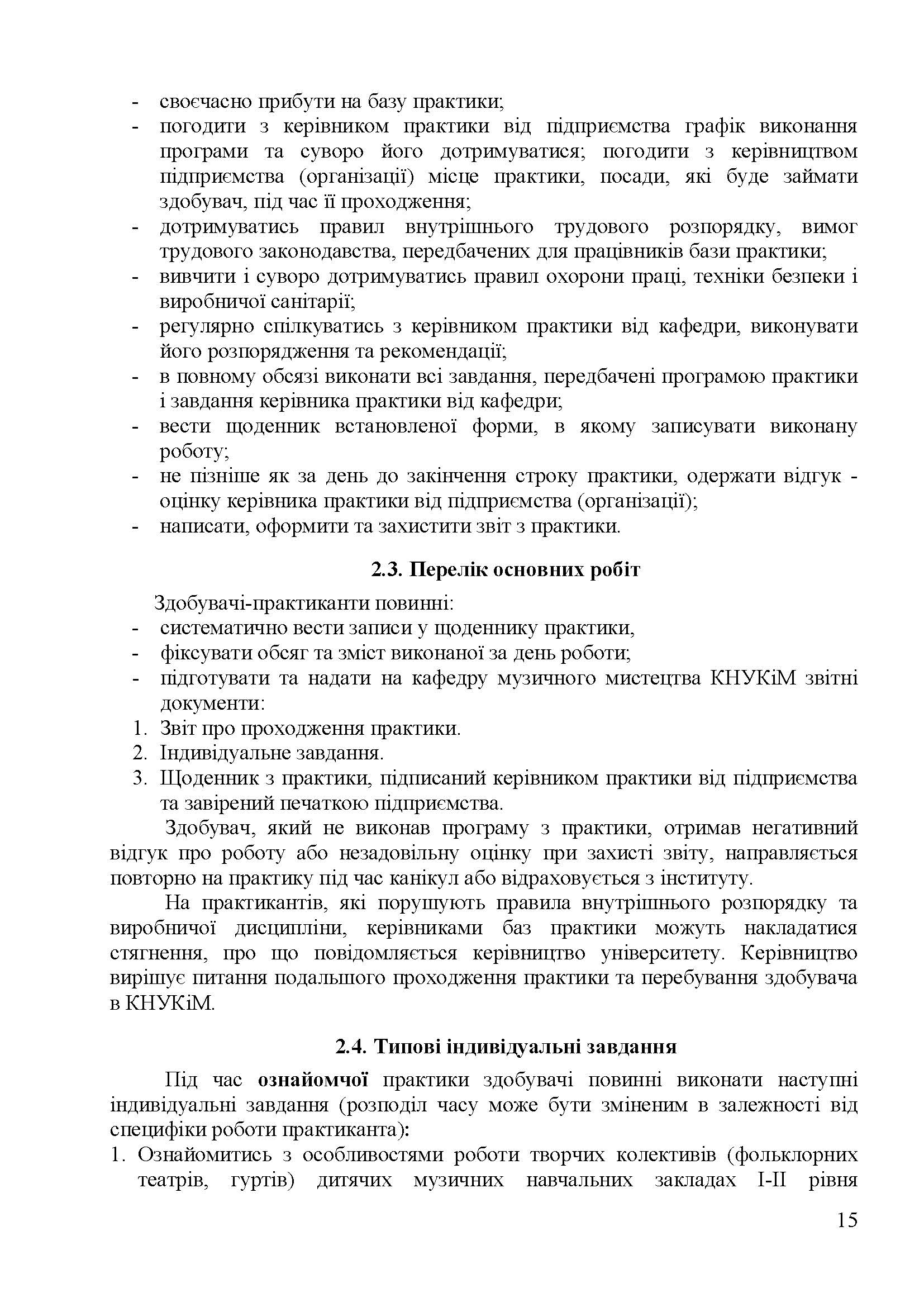 0000 Страница 512