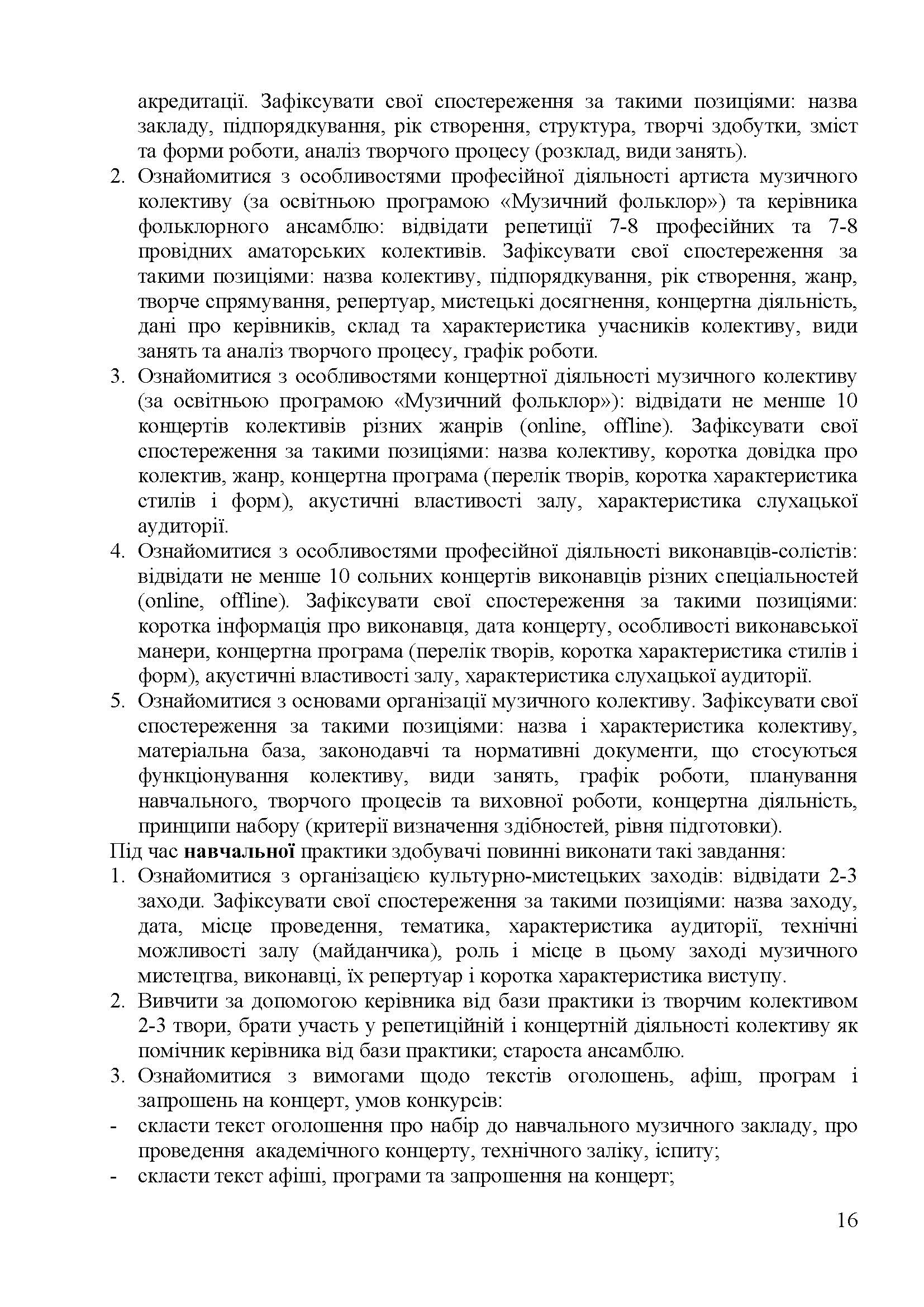 0000 Страница 513