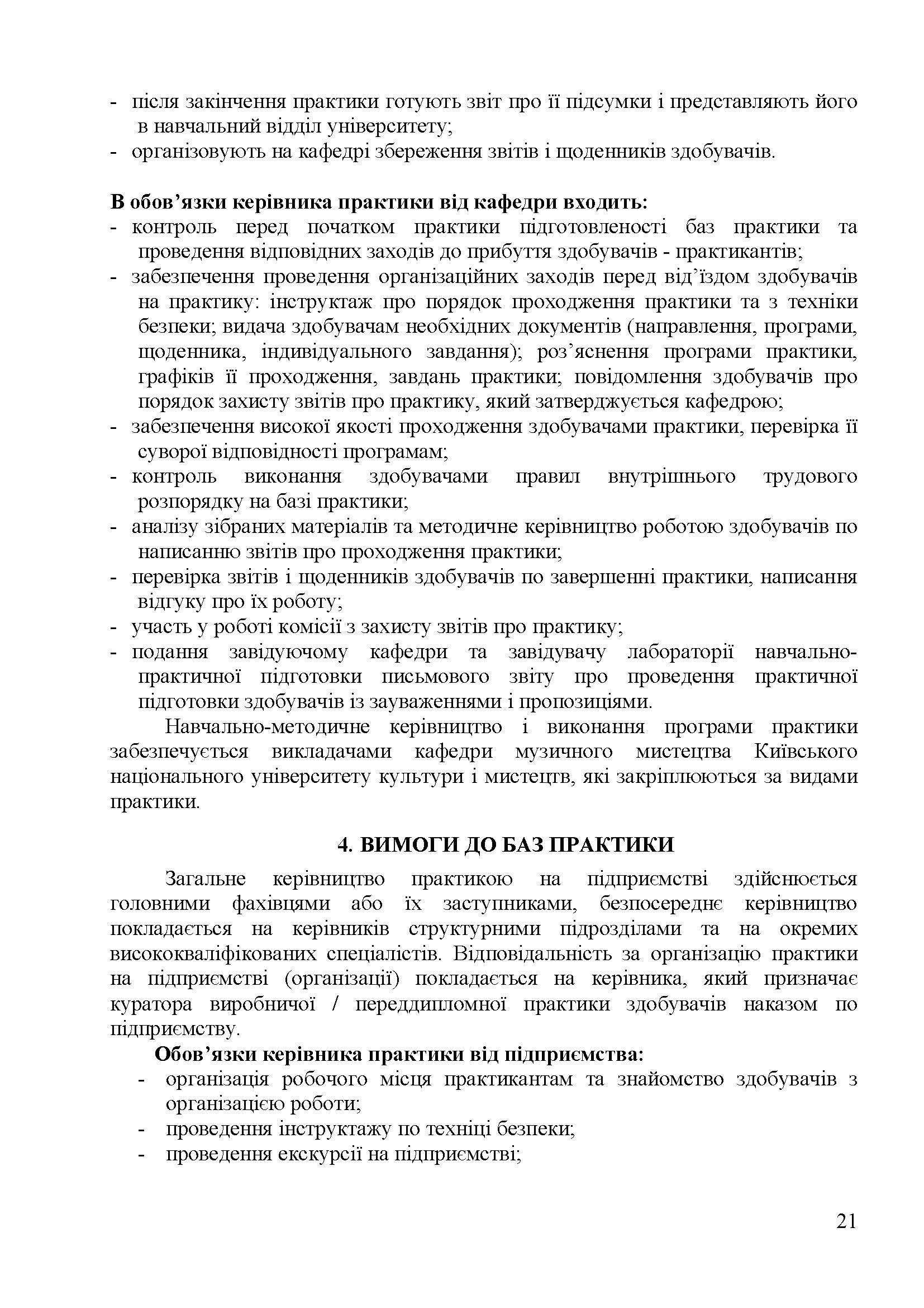 0000 Страница 518