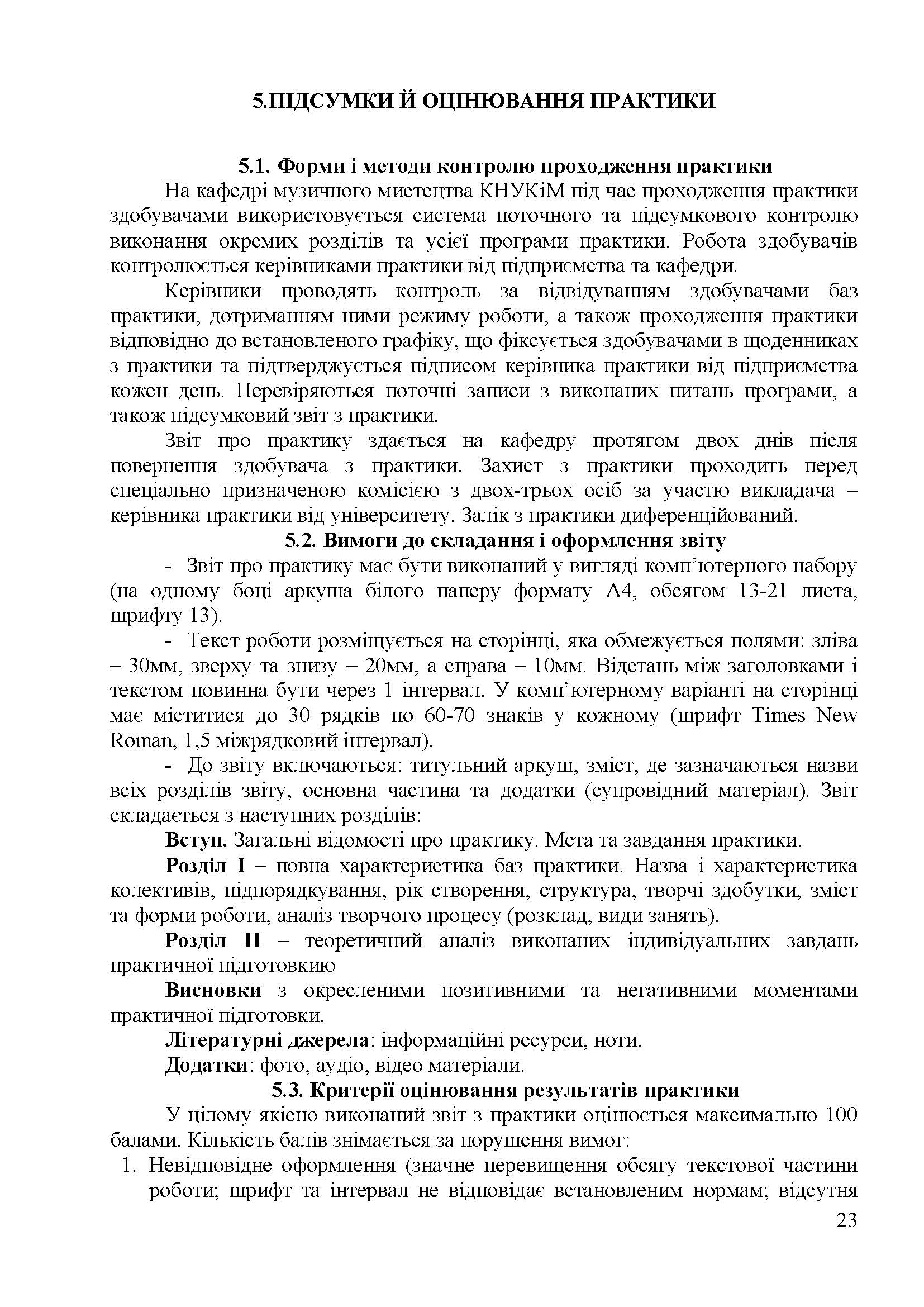 0000 Страница 520