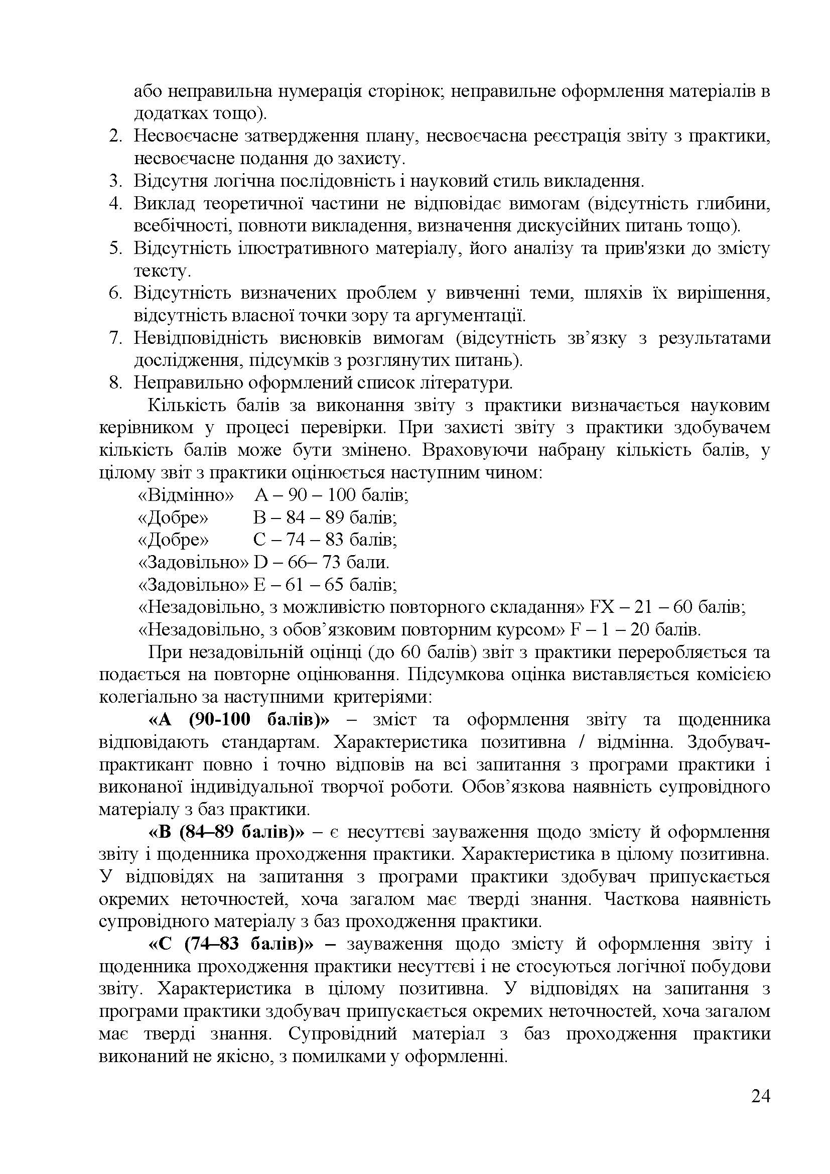 0000 Страница 521