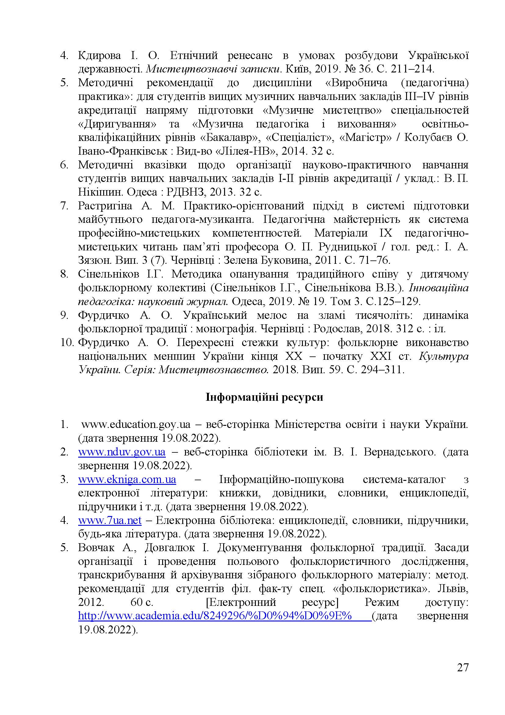 0000 Страница 524