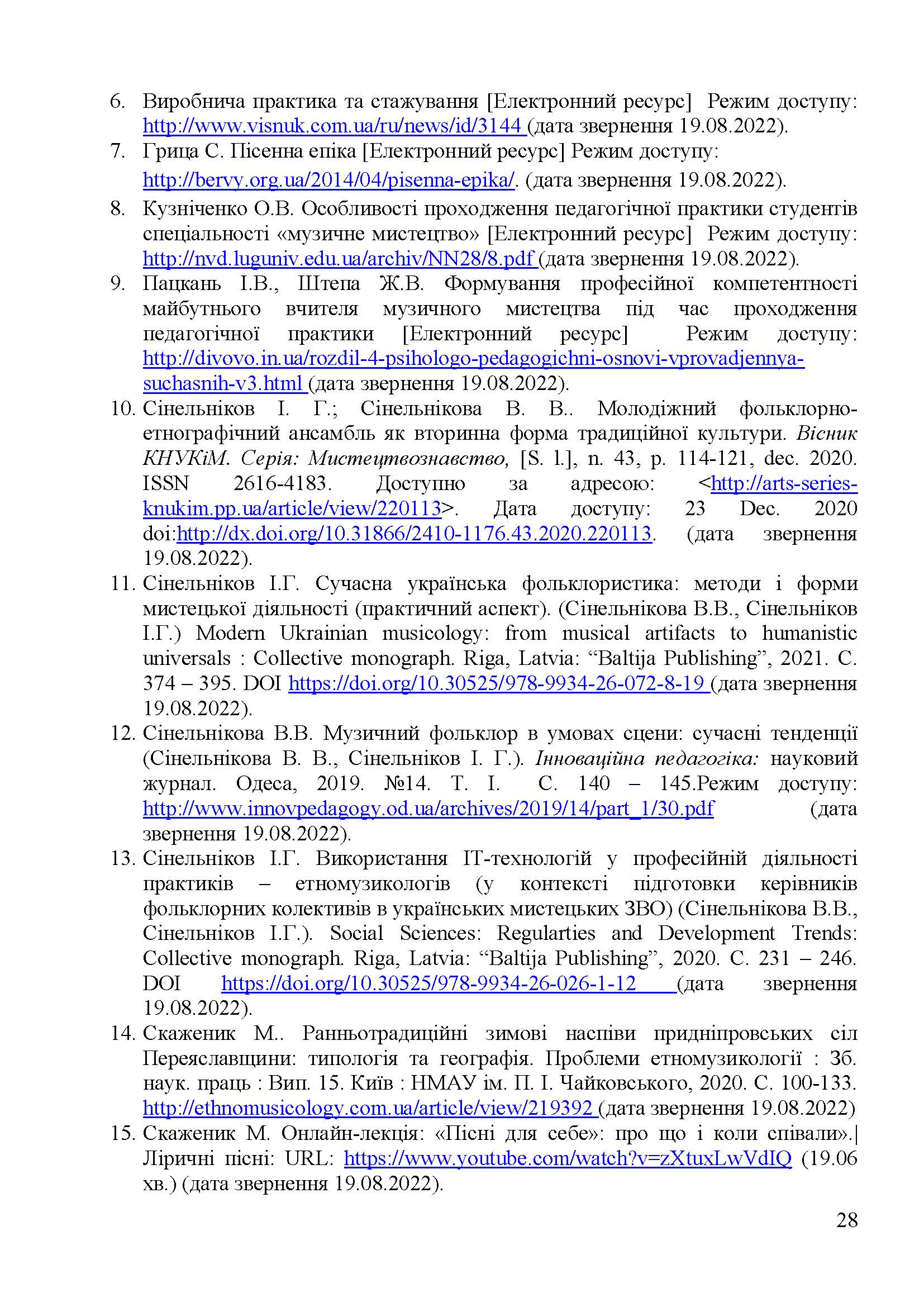 0000 Страница 525