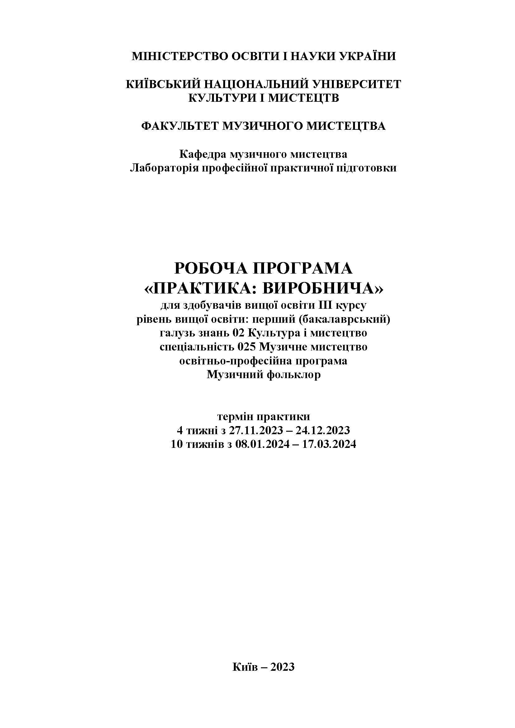 0000 Страница 527