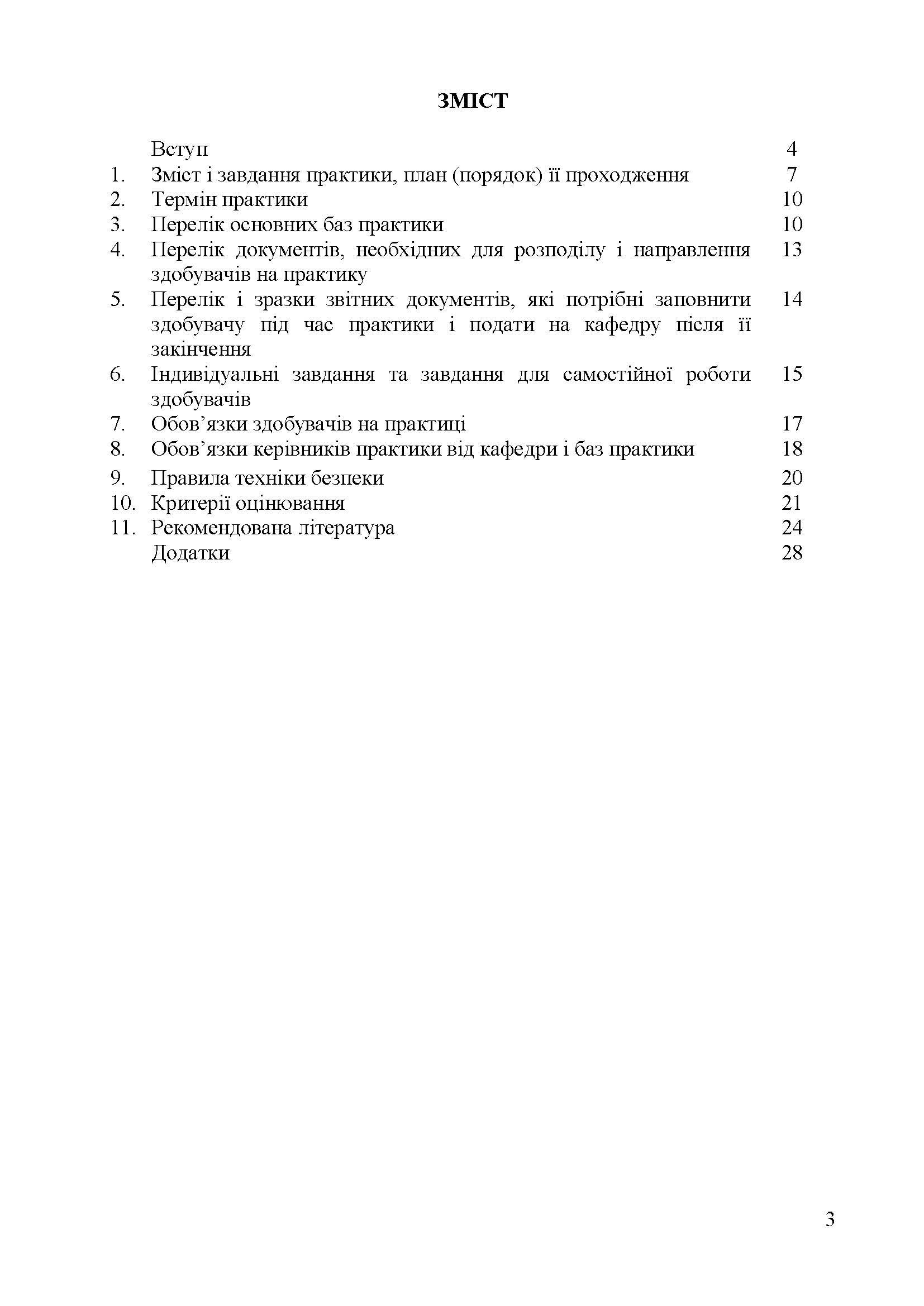 0000 Страница 529