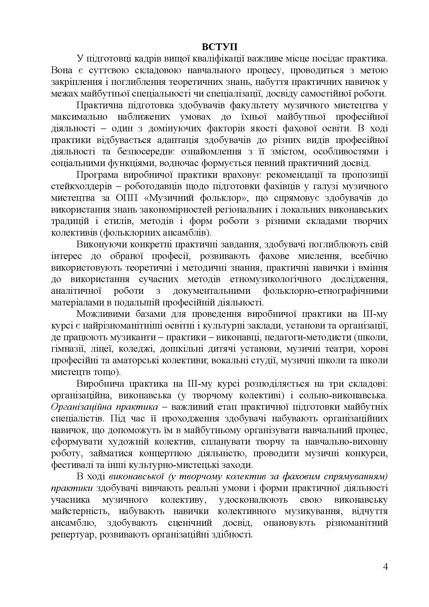 0000 Страница 530