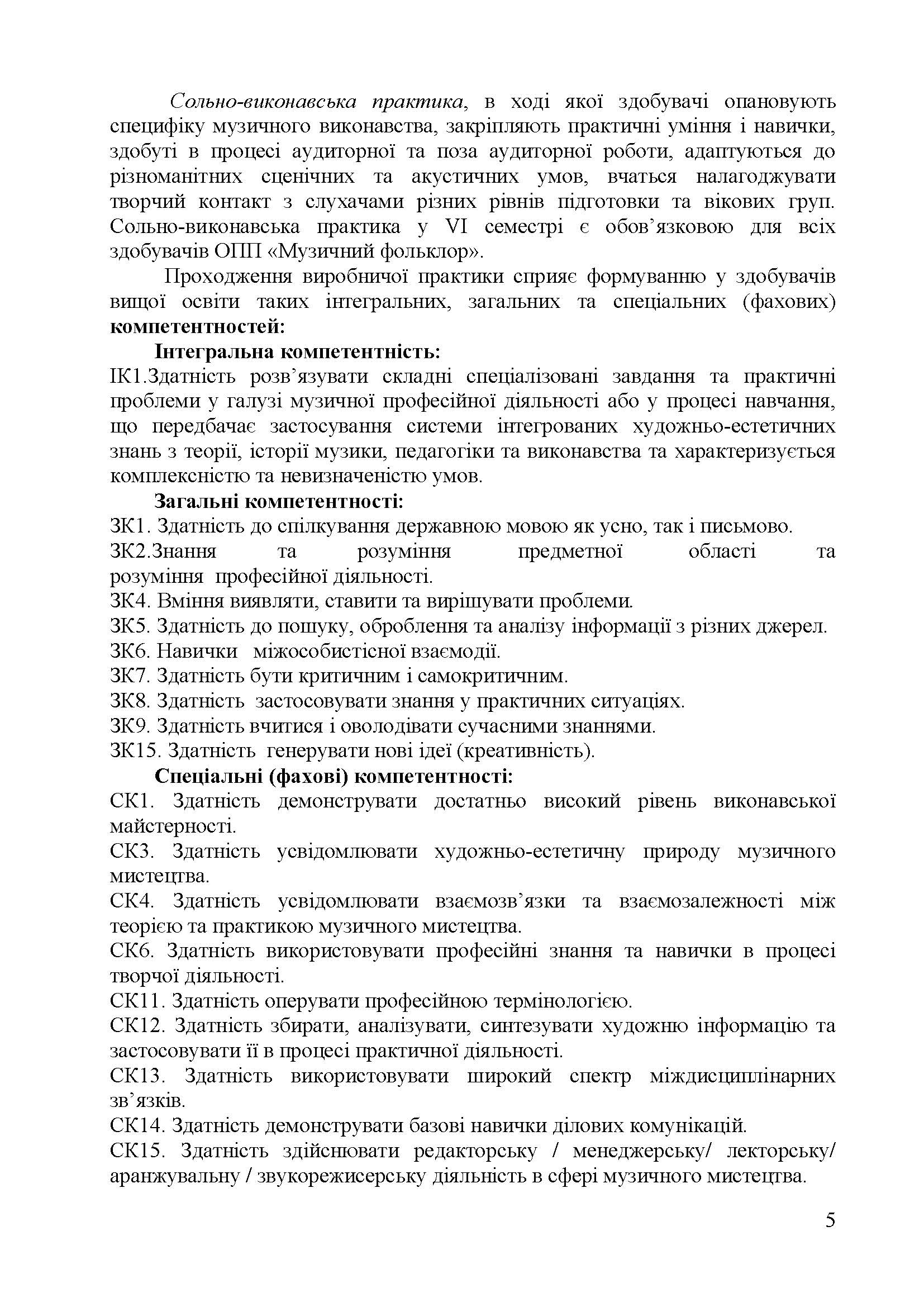 0000 Страница 531