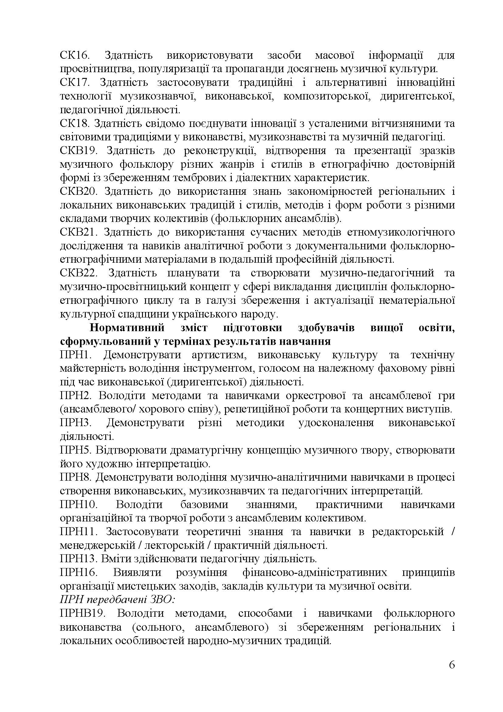 0000 Страница 532