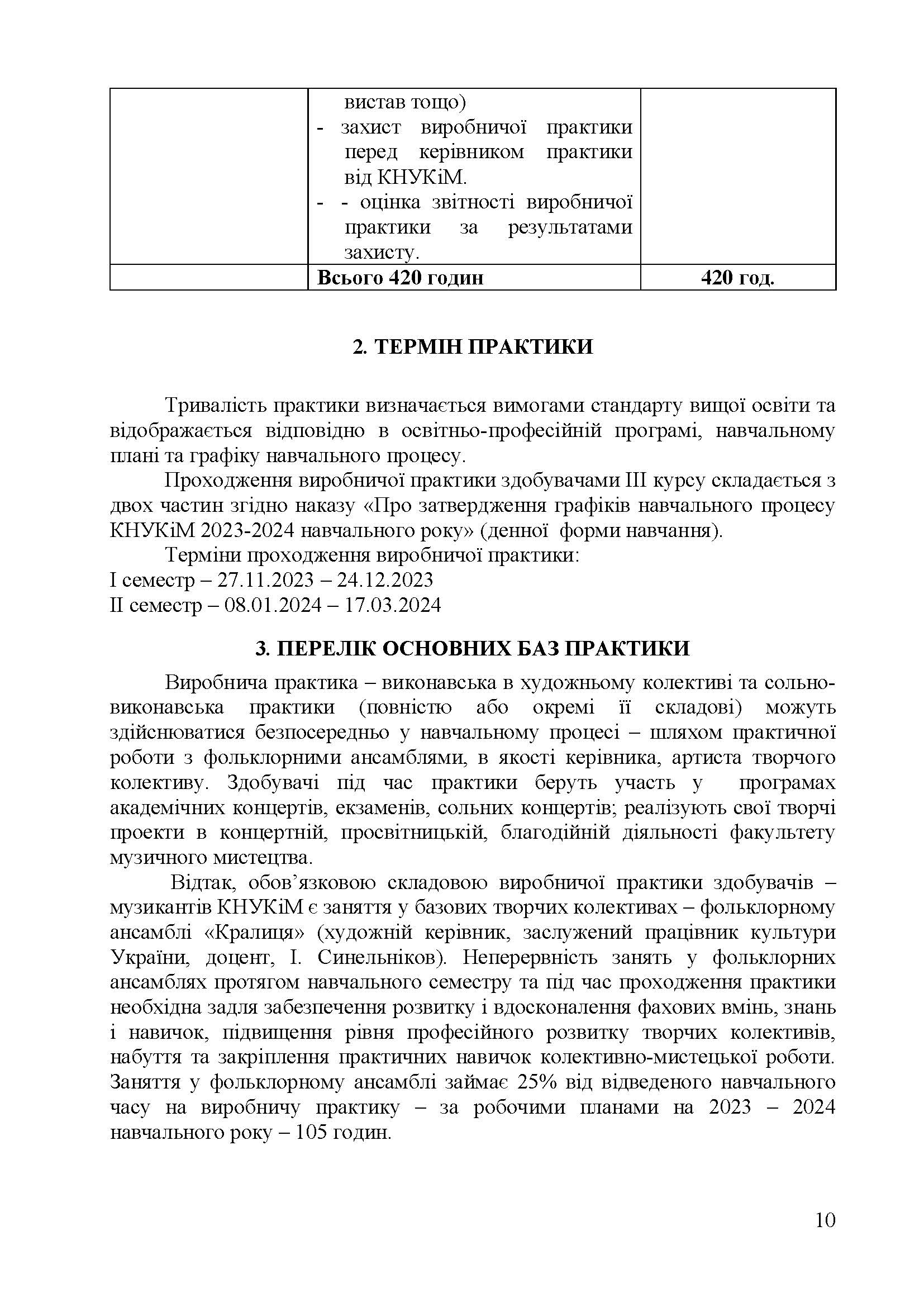 0000 Страница 536