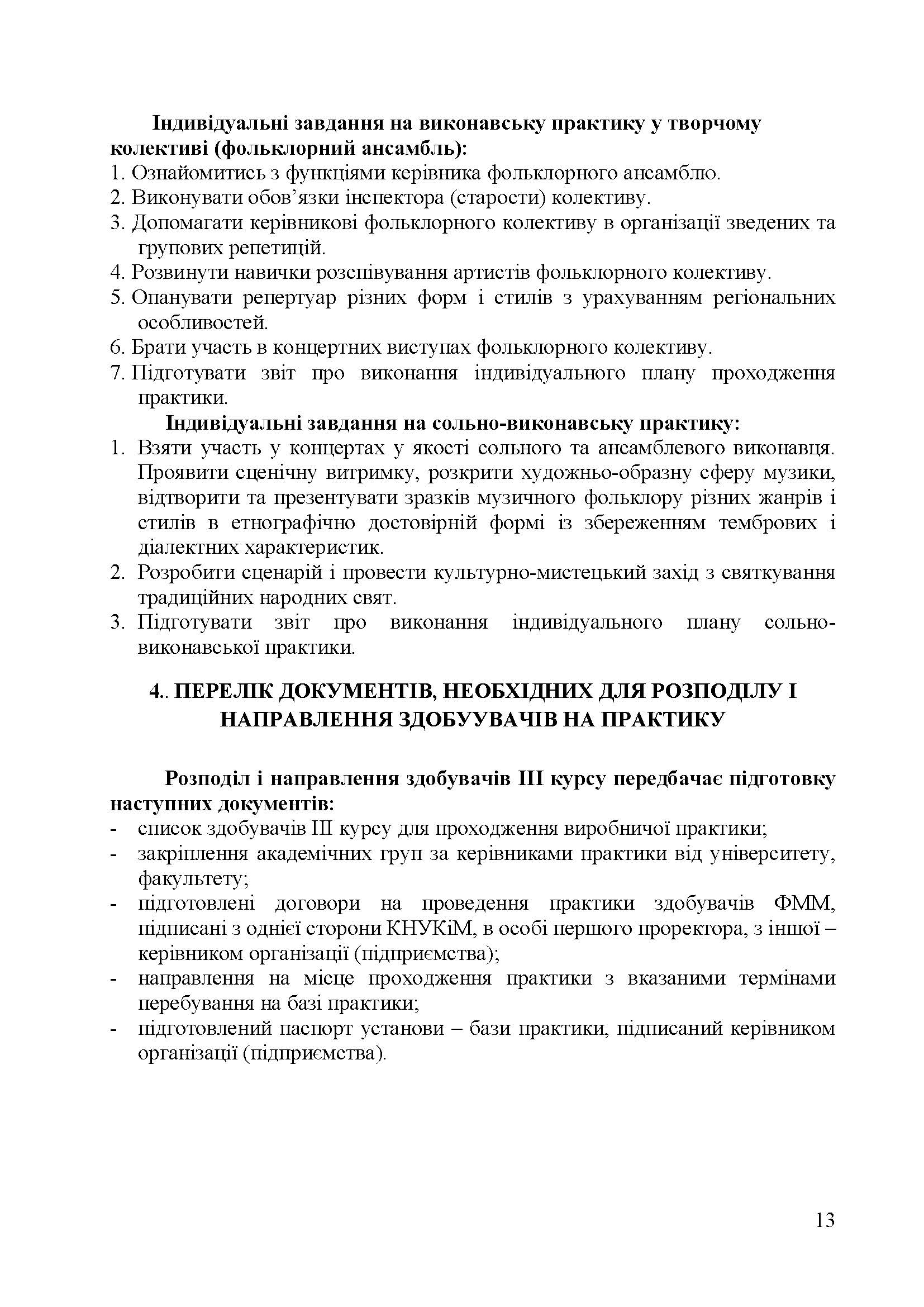 0000 Страница 539