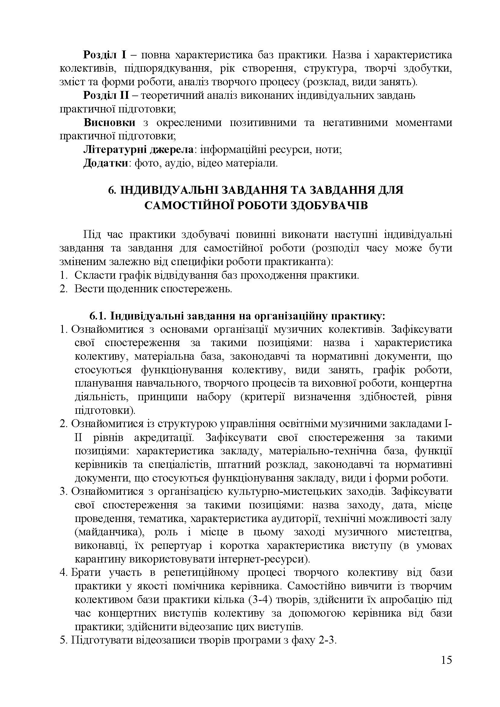 0000 Страница 541