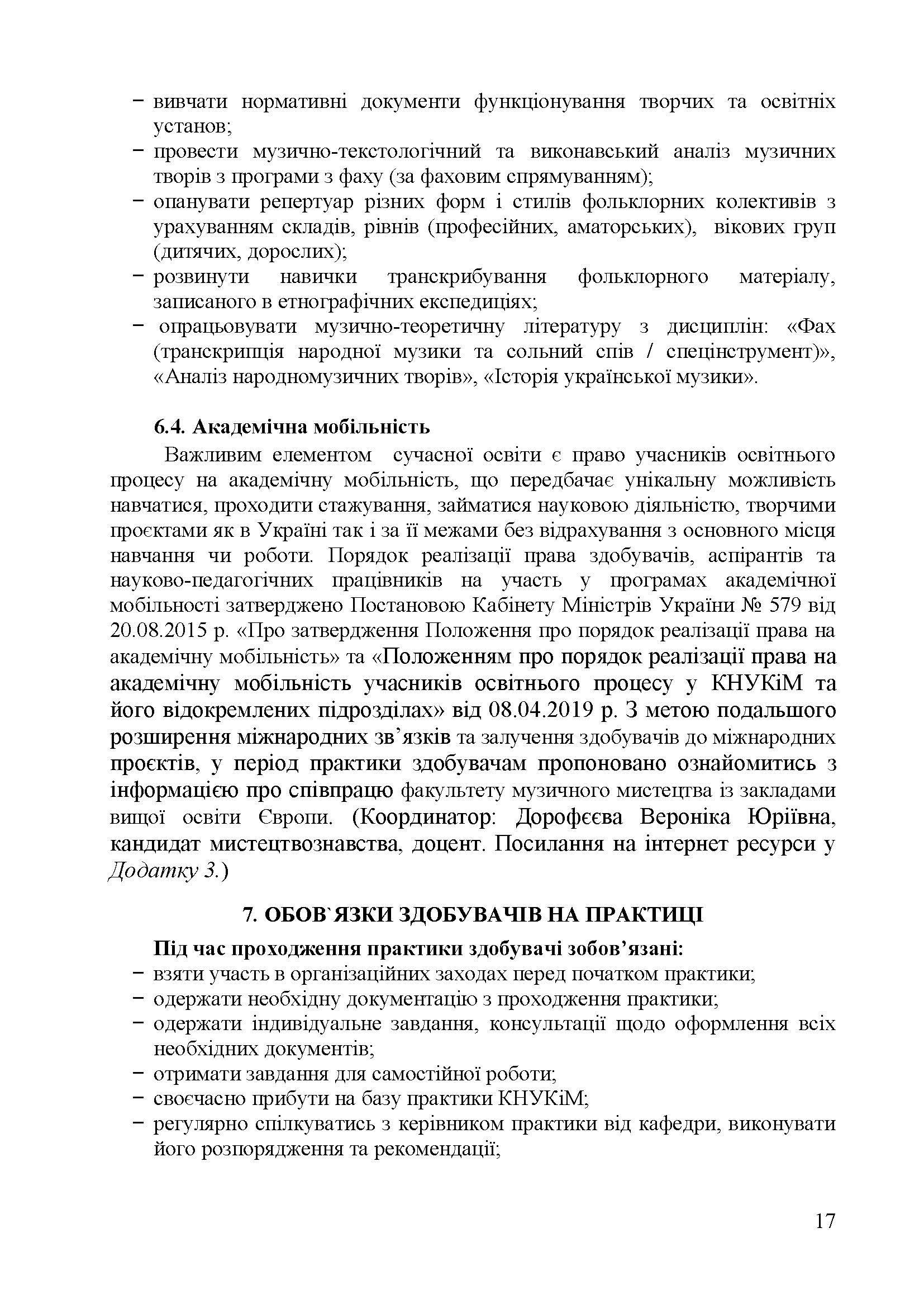 0000 Страница 543