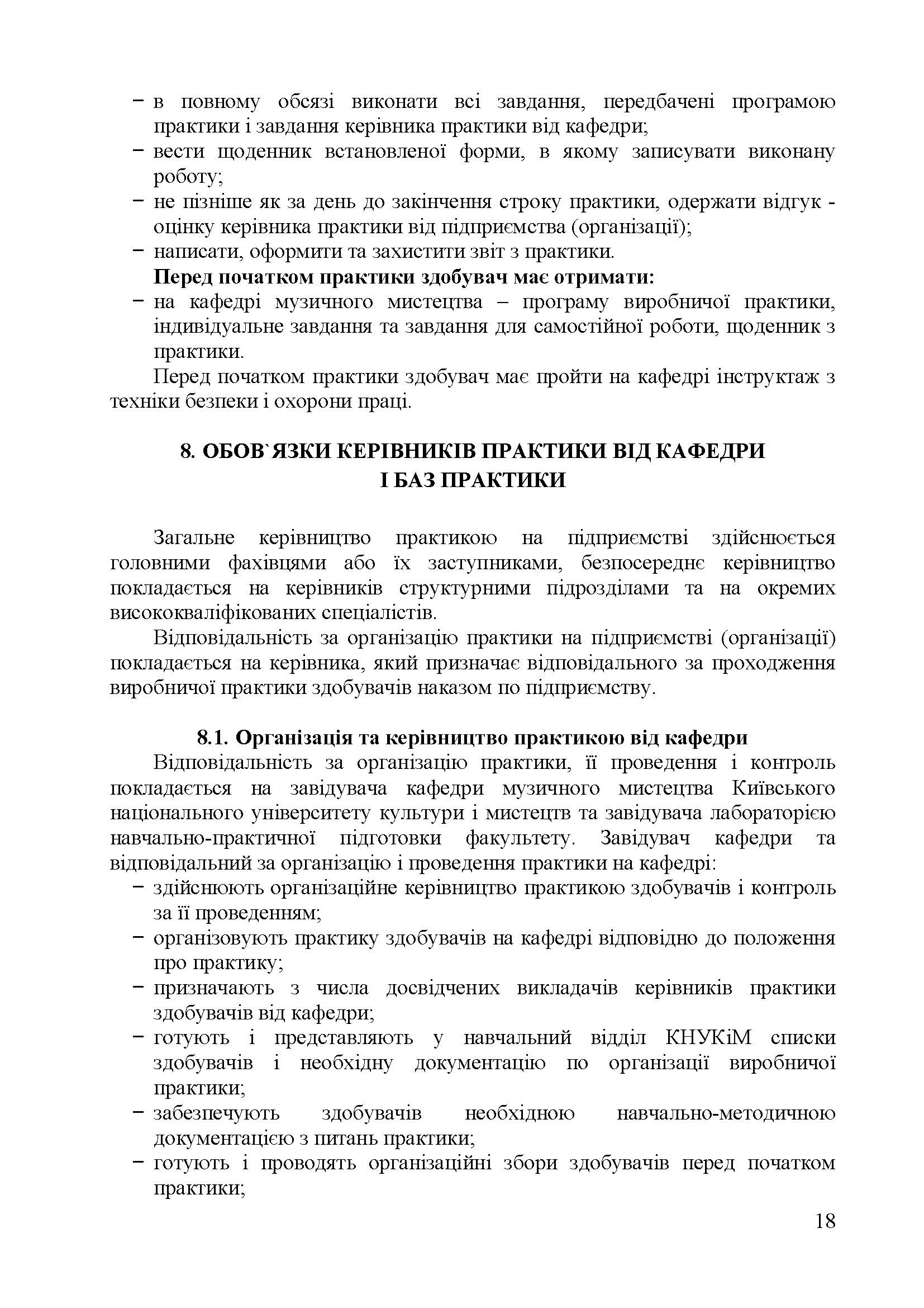 0000 Страница 544