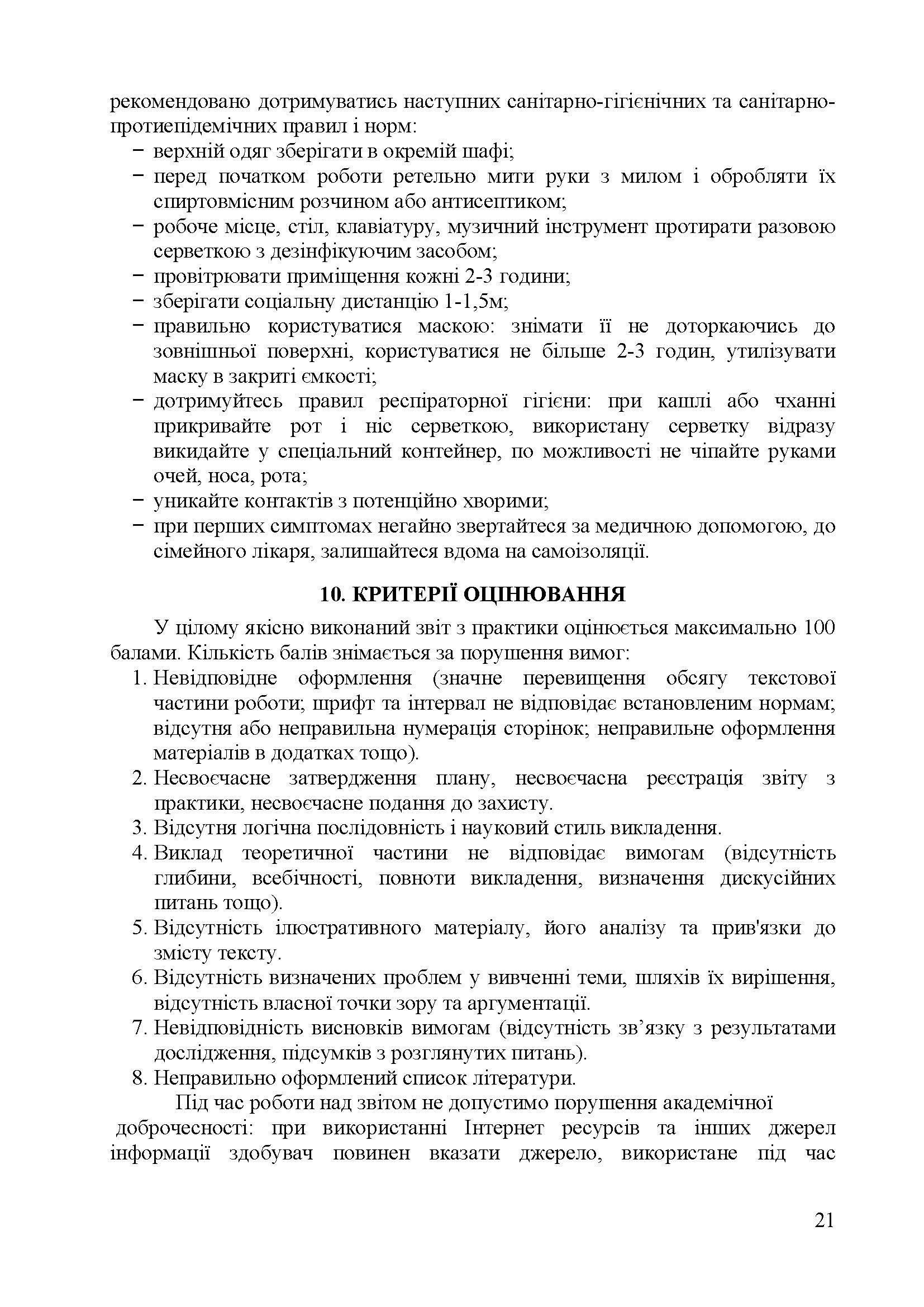 0000 Страница 547