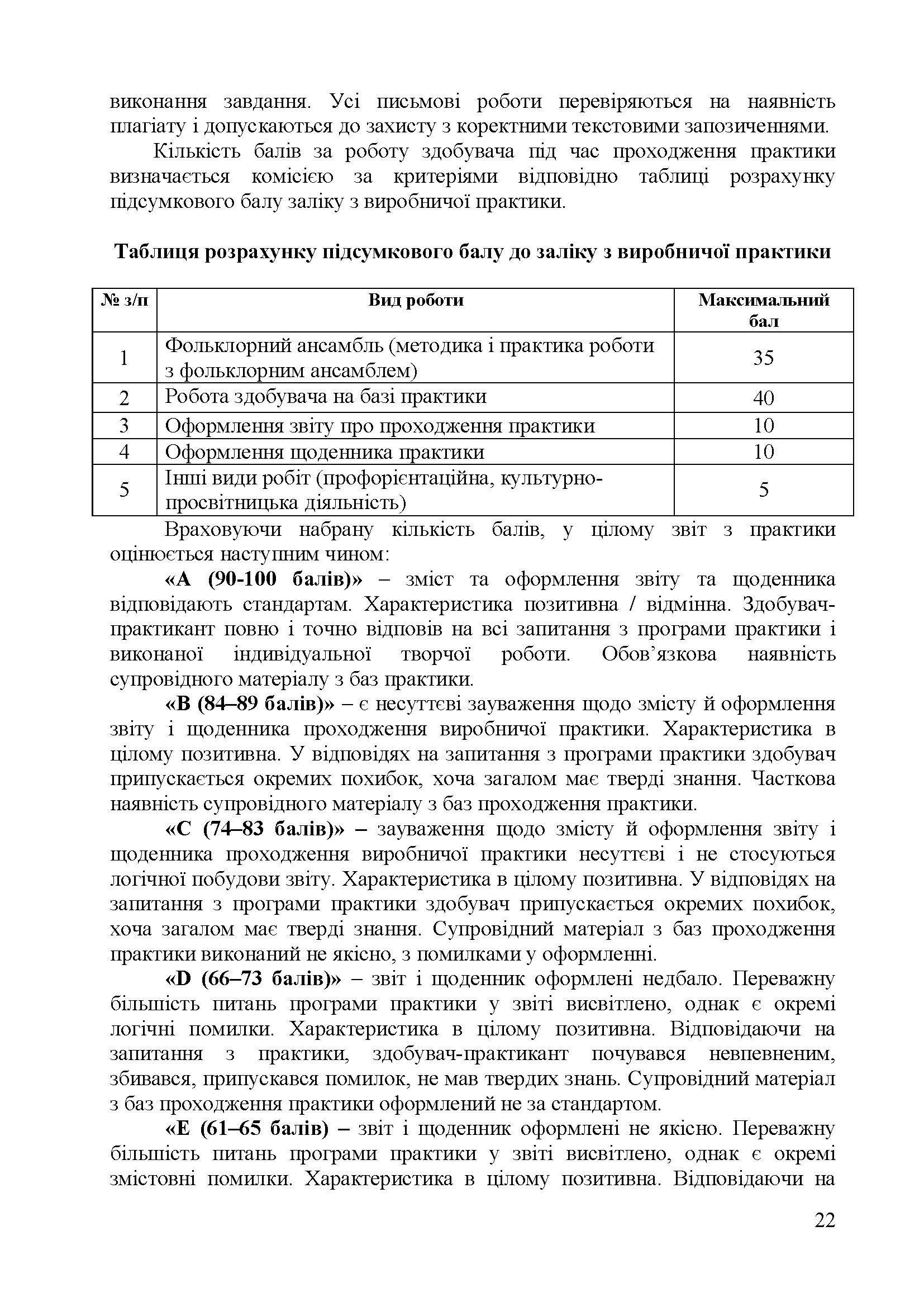 0000 Страница 548