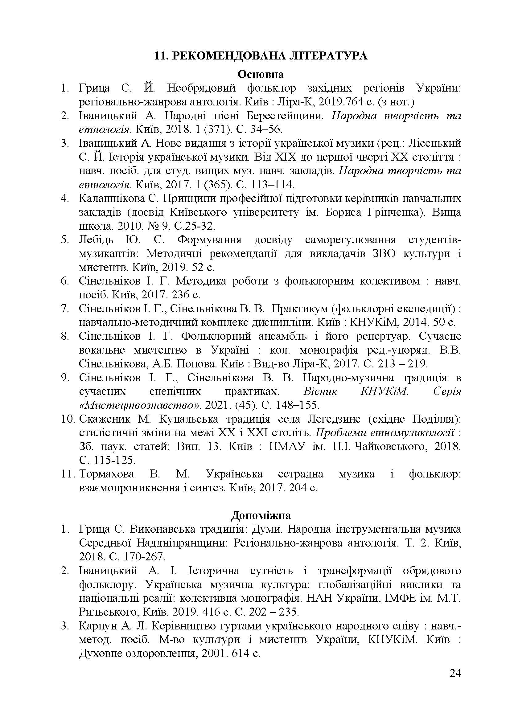 0000 Страница 550