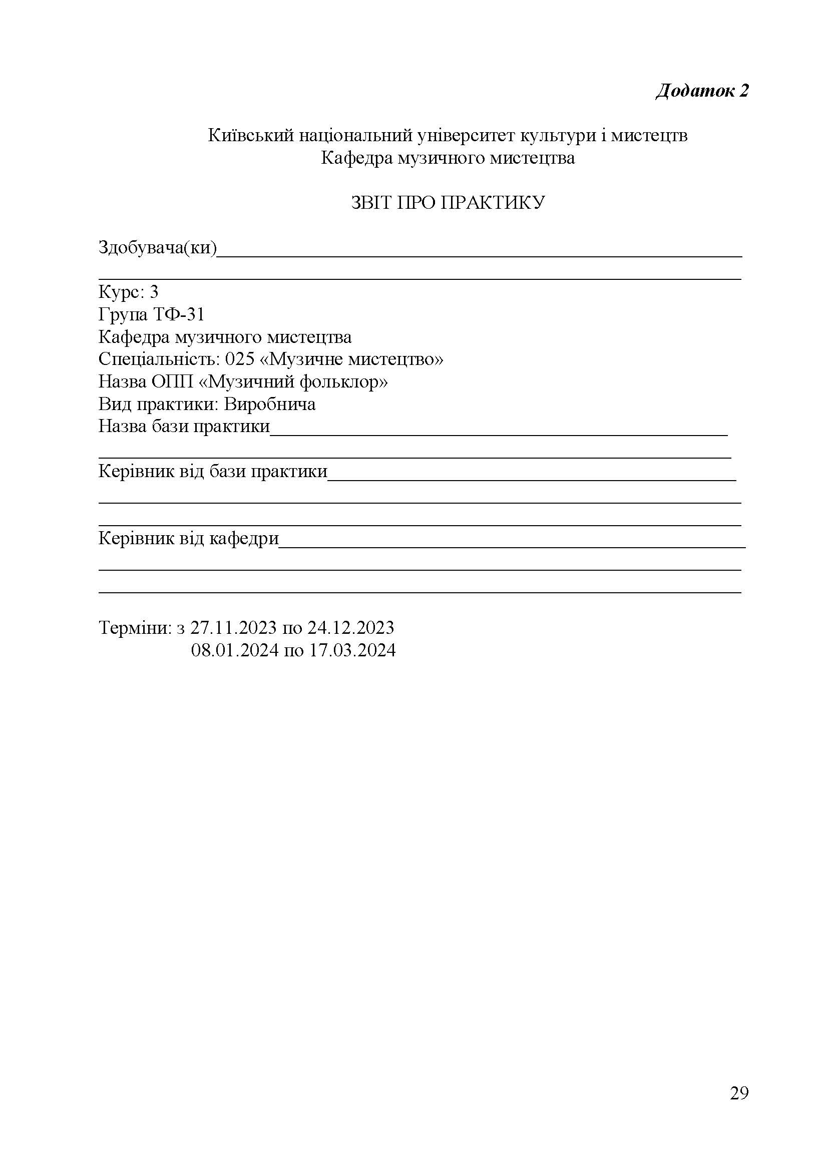 0000 Страница 555