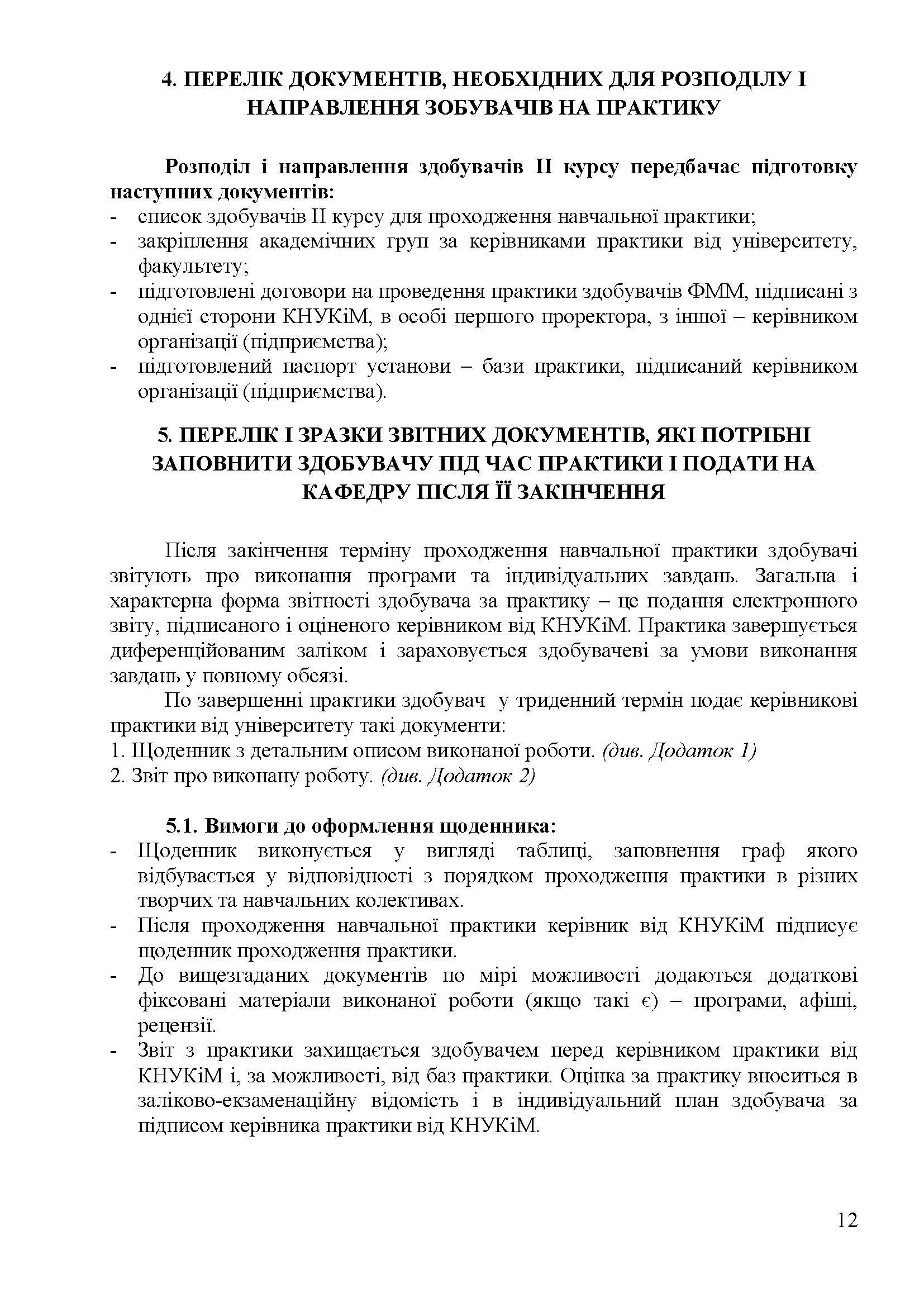 0000 Страница 569