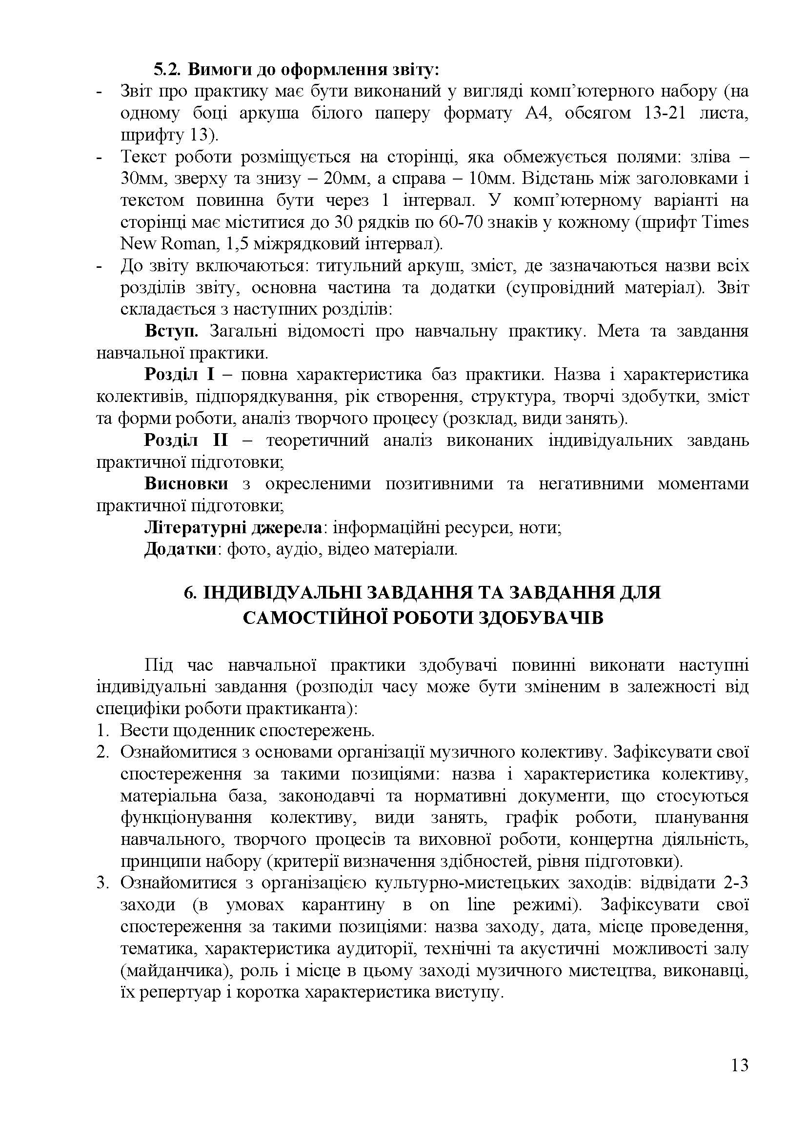 0000 Страница 570