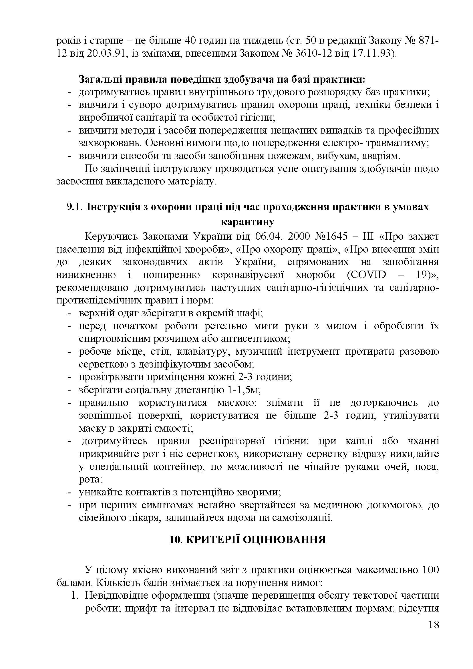 0000 Страница 575