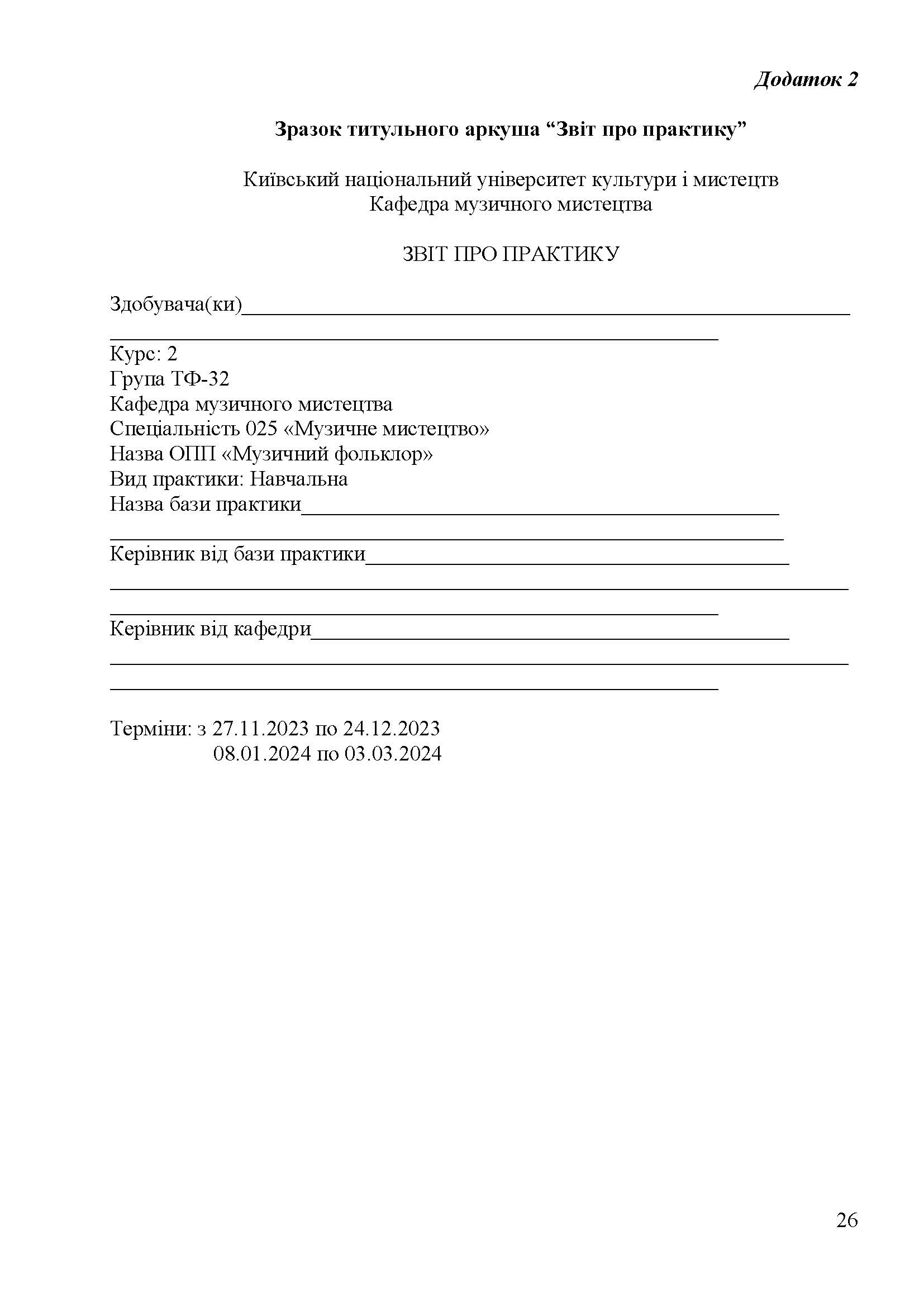 0000 Страница 583