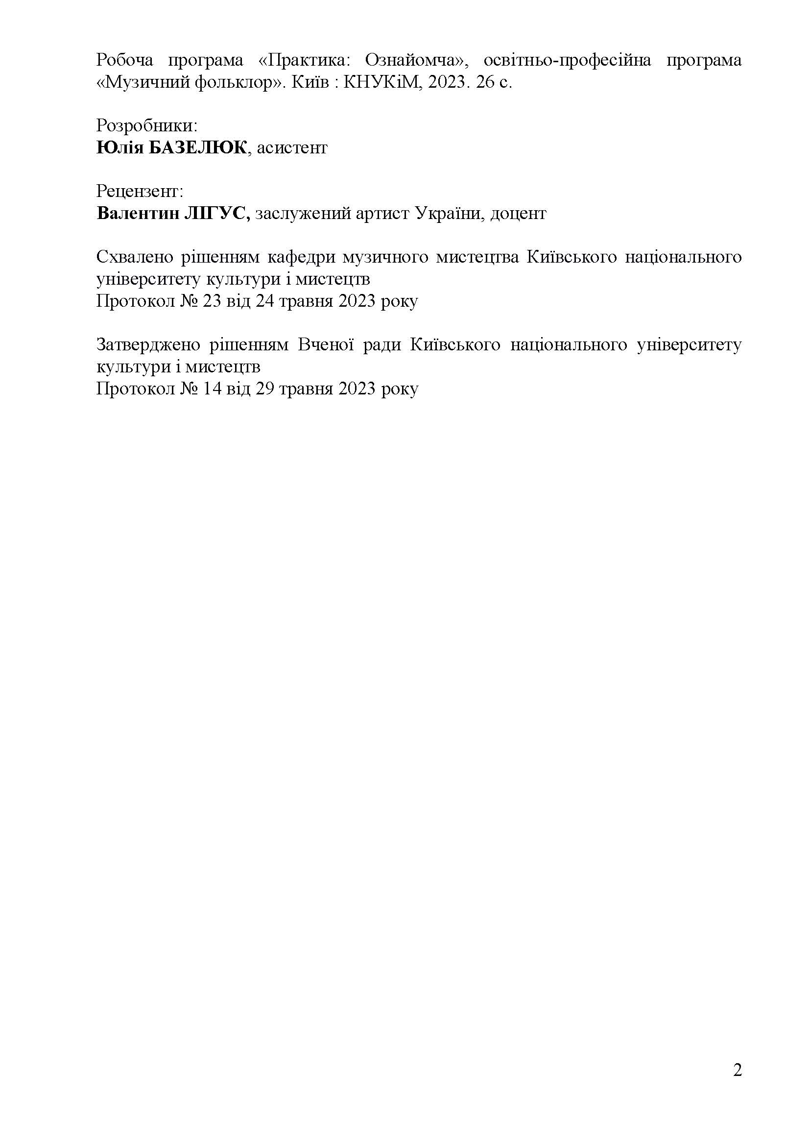 0000 Страница 586