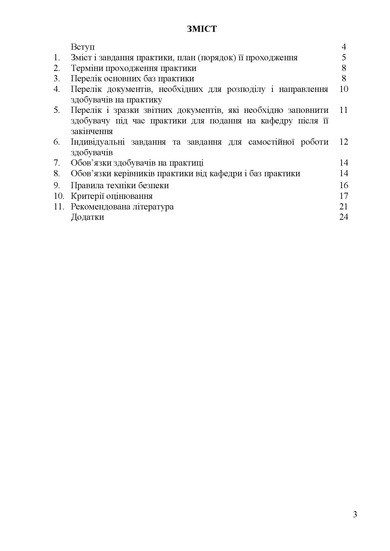 0000 Страница 587