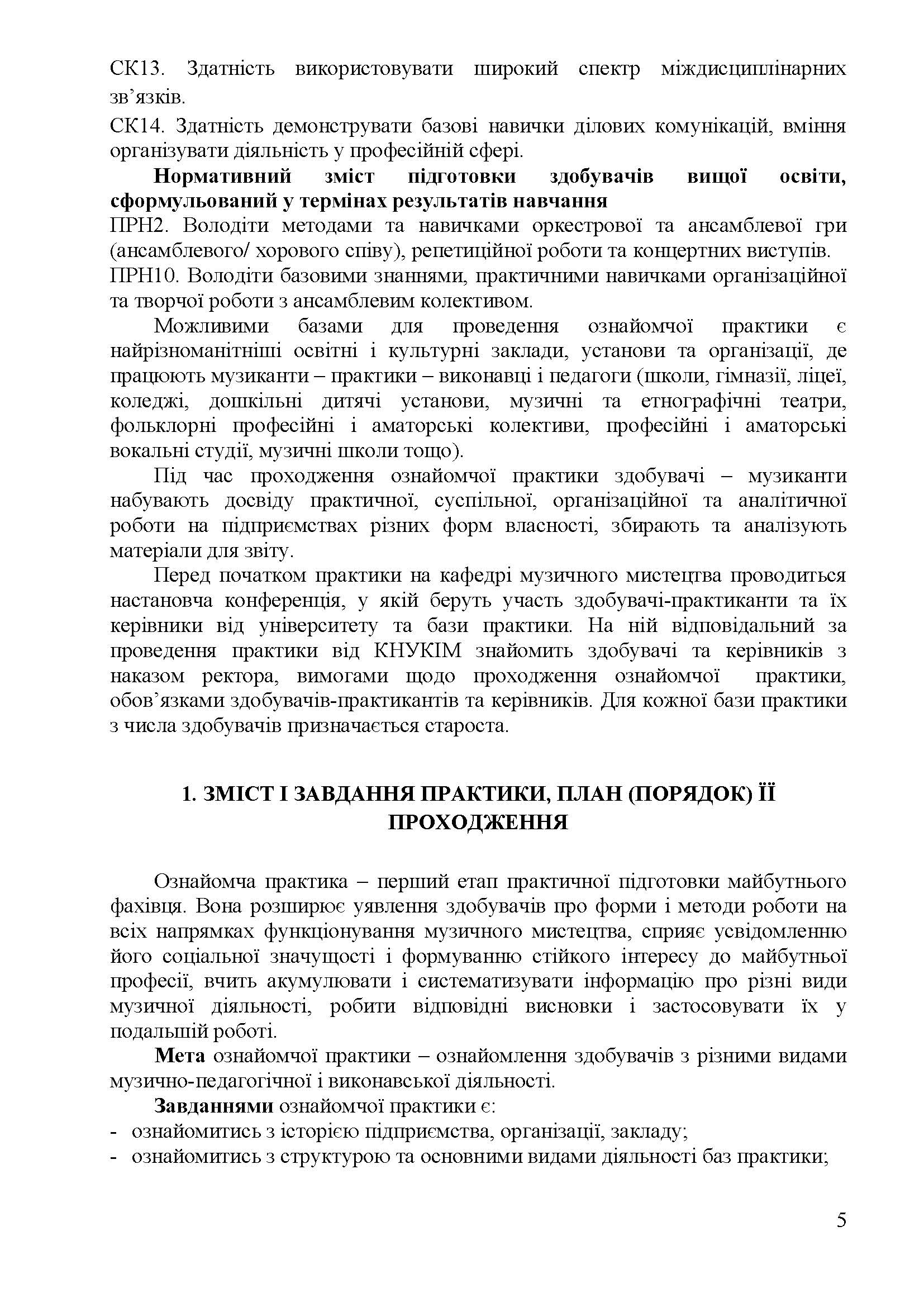 0000 Страница 589