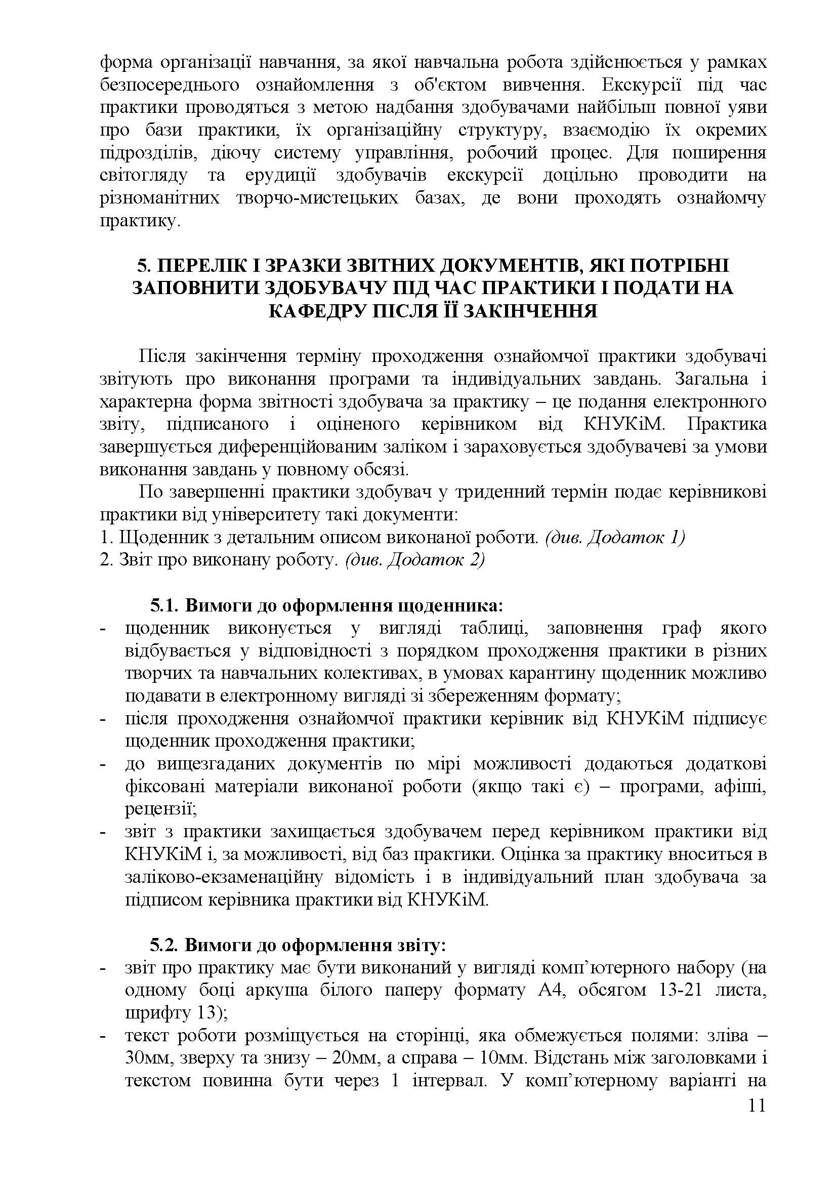 0000 Страница 595