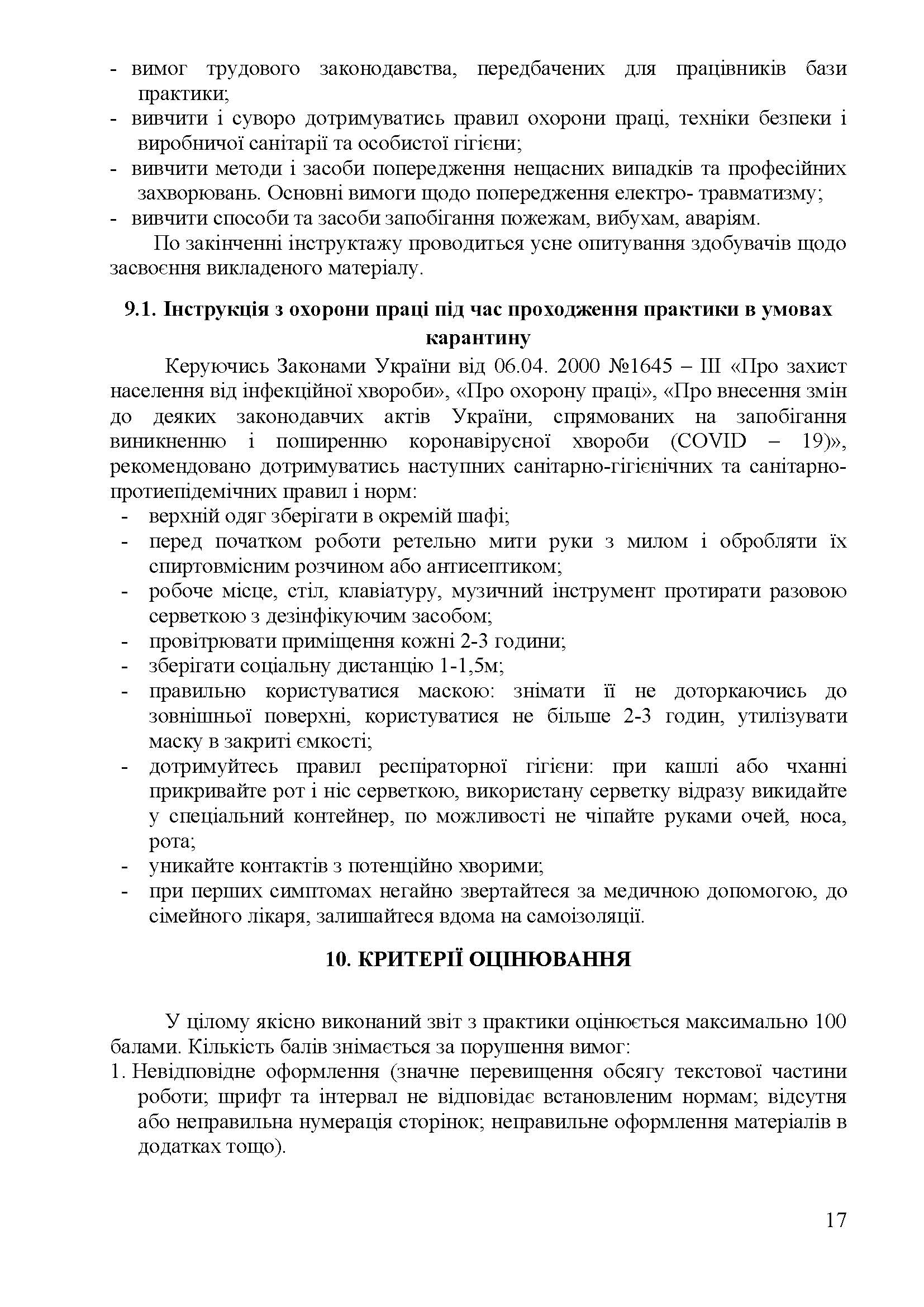 0000 Страница 601