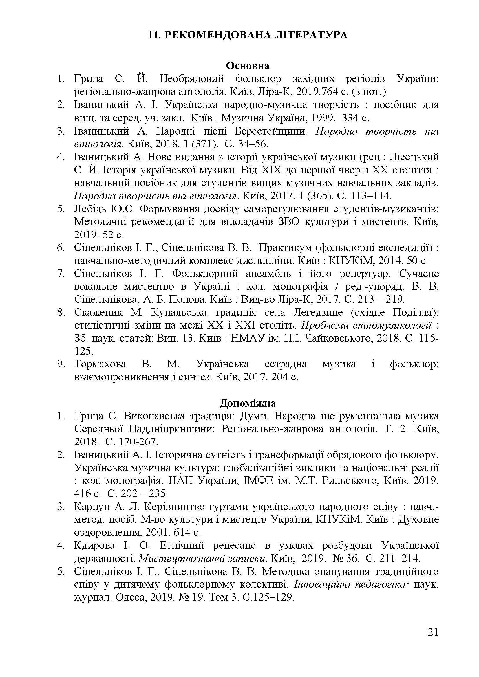 0000 Страница 605