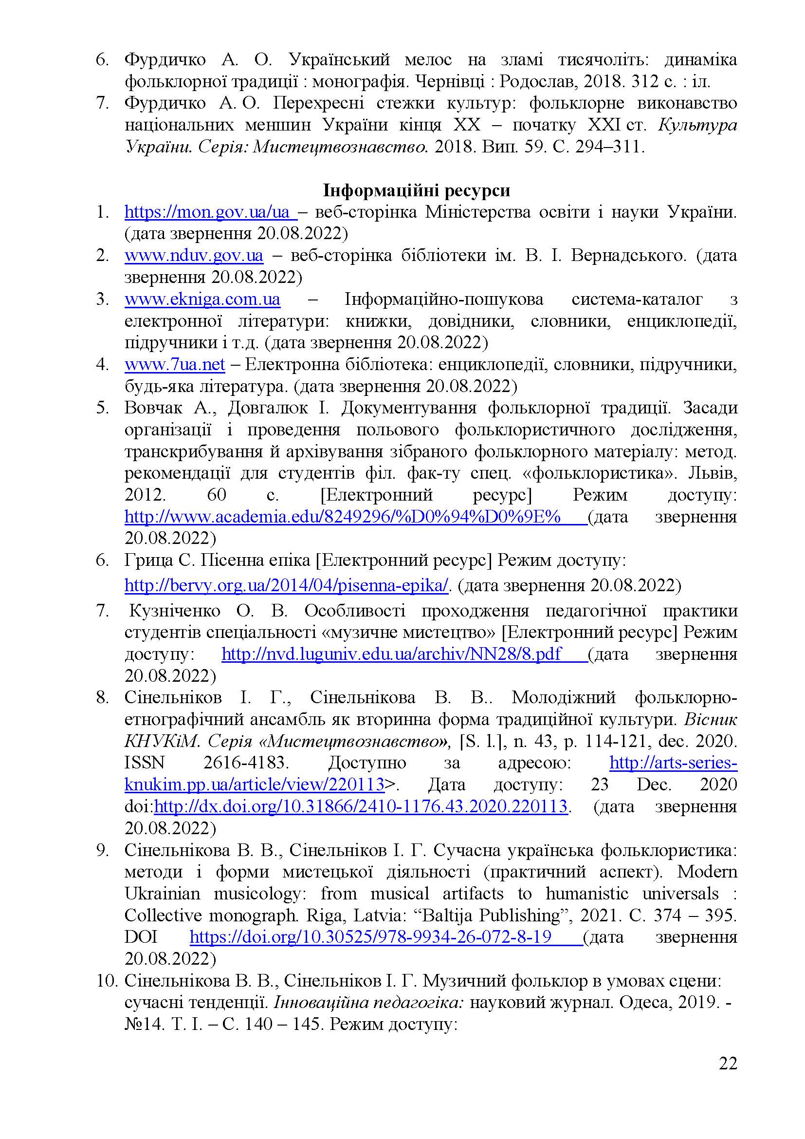 0000 Страница 606