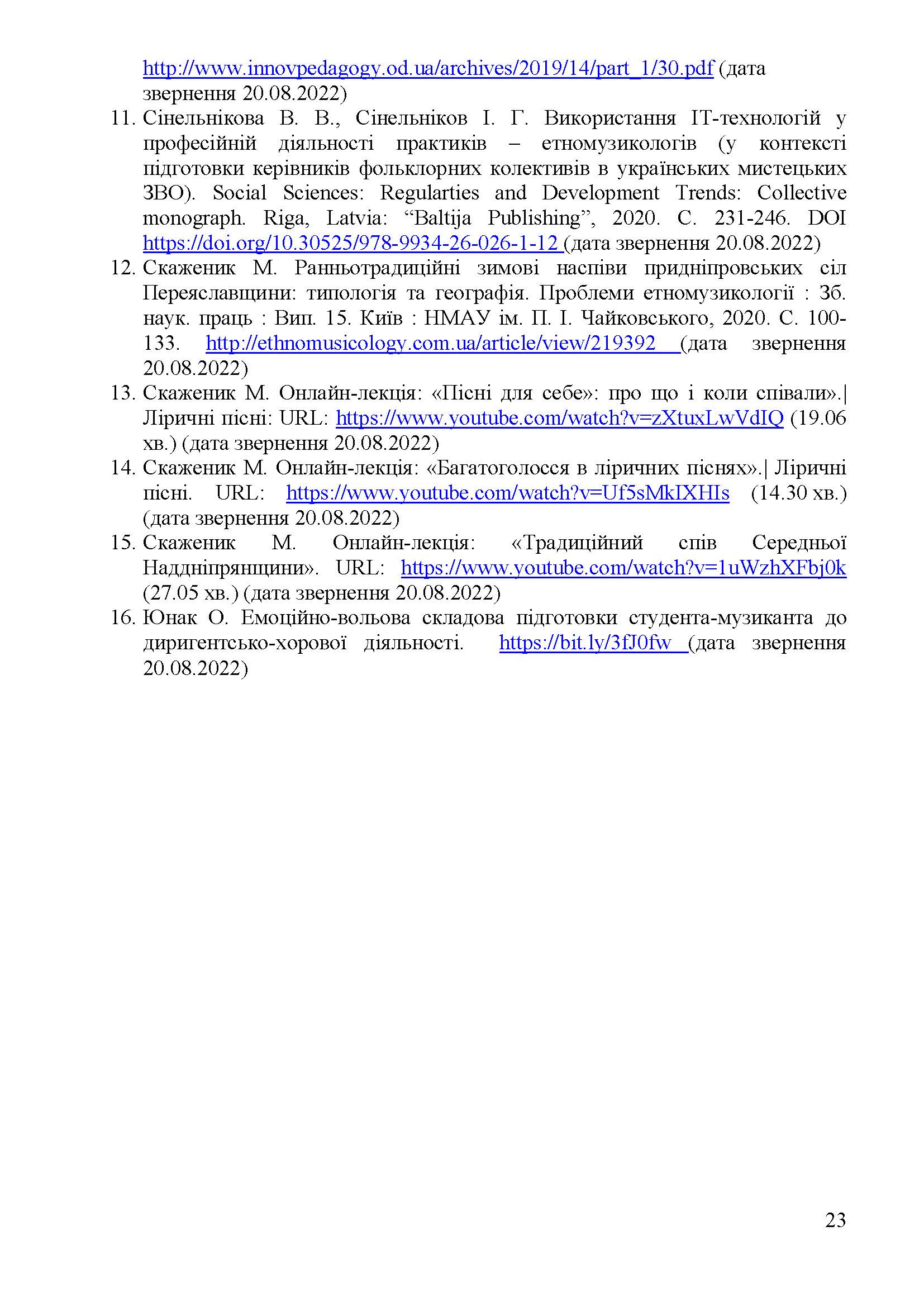 0000 Страница 607