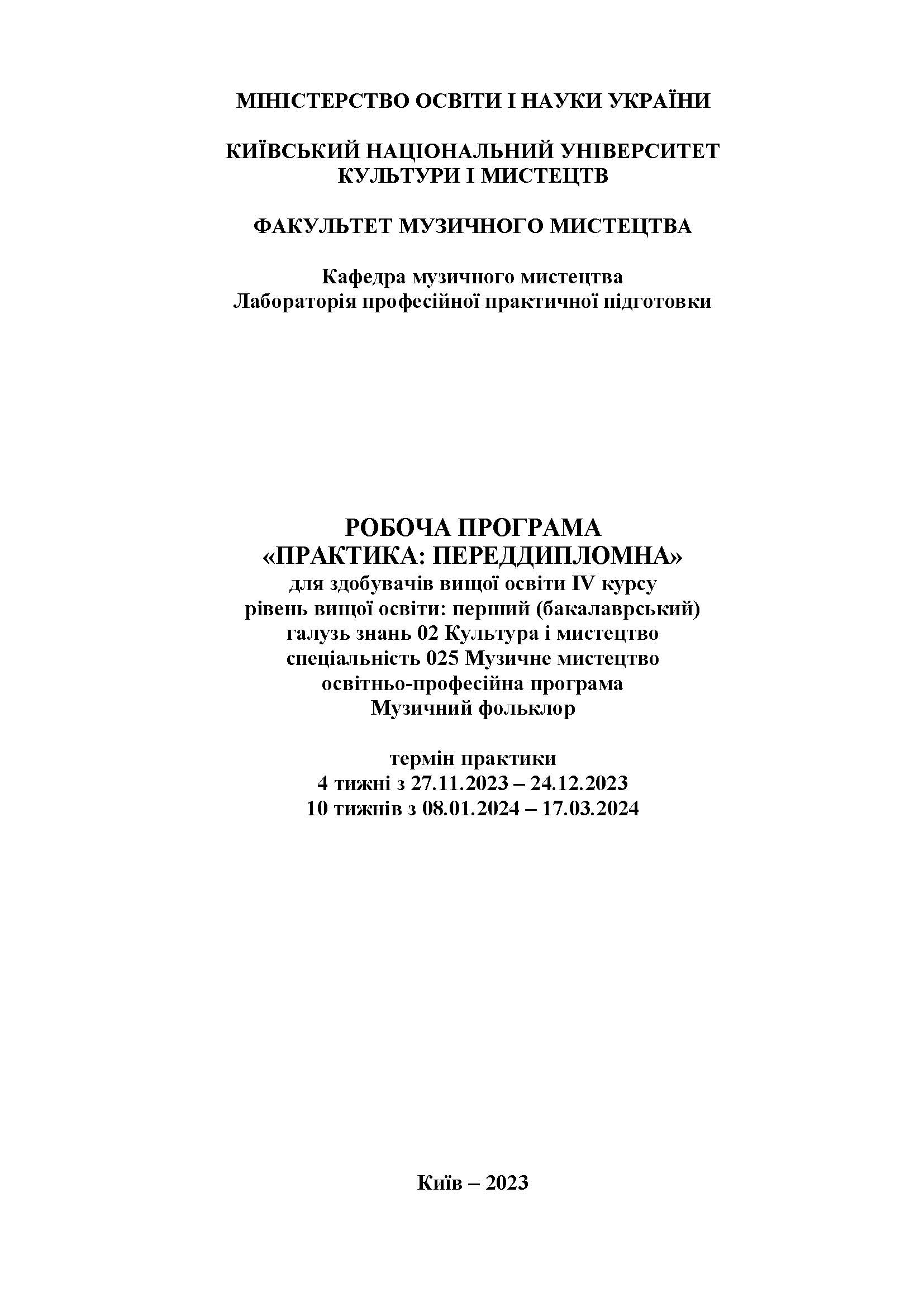 0000 Страница 611