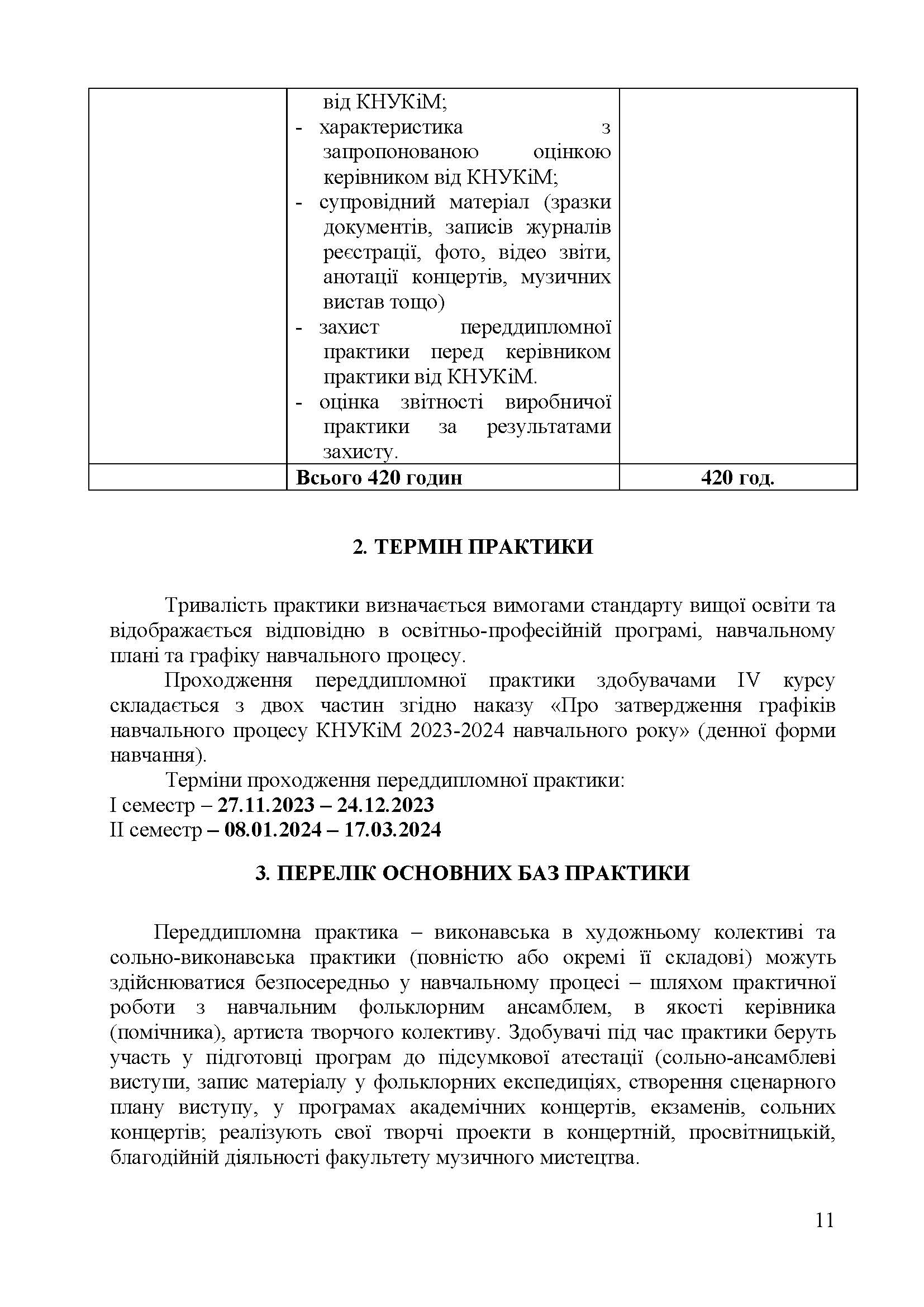 0000 Страница 621