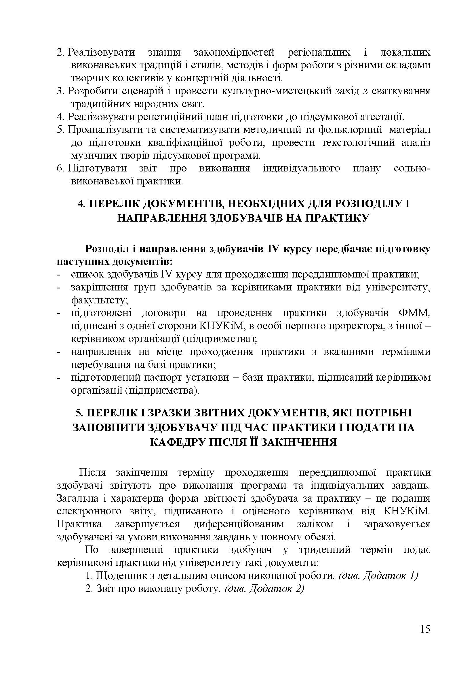 0000 Страница 625