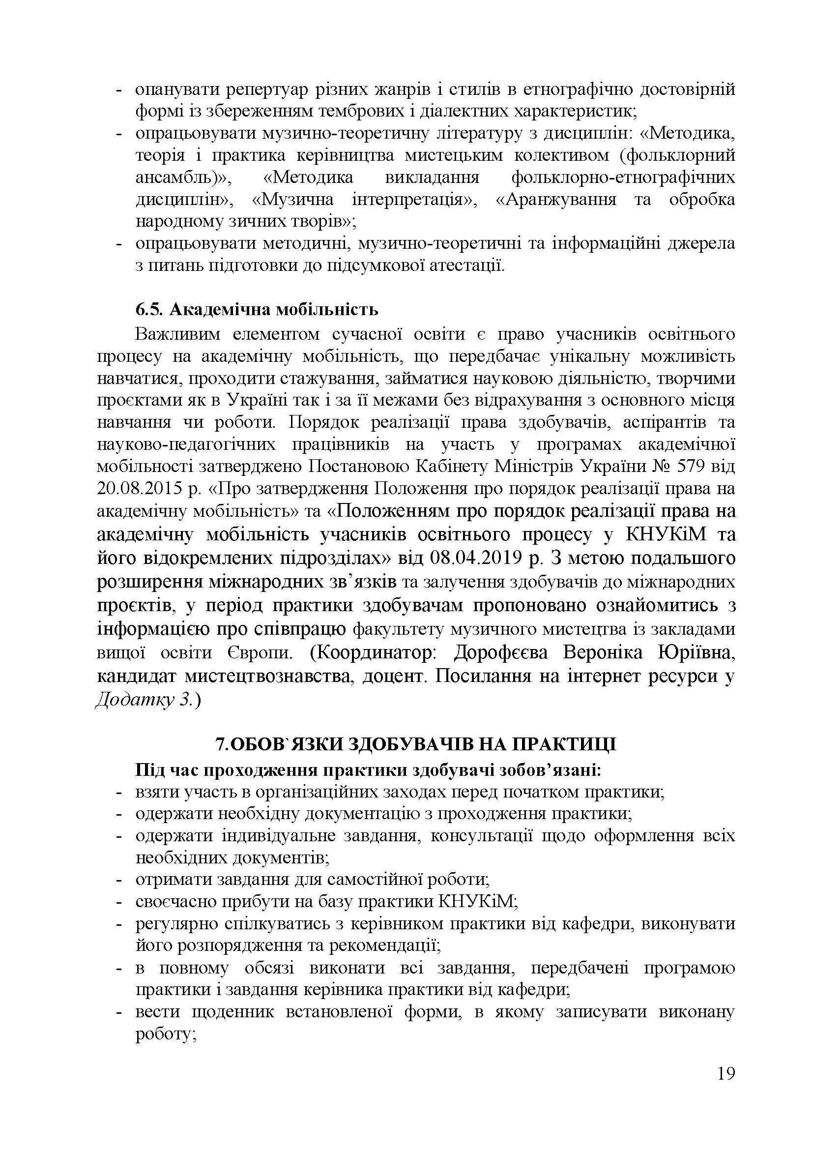 0000 Страница 629