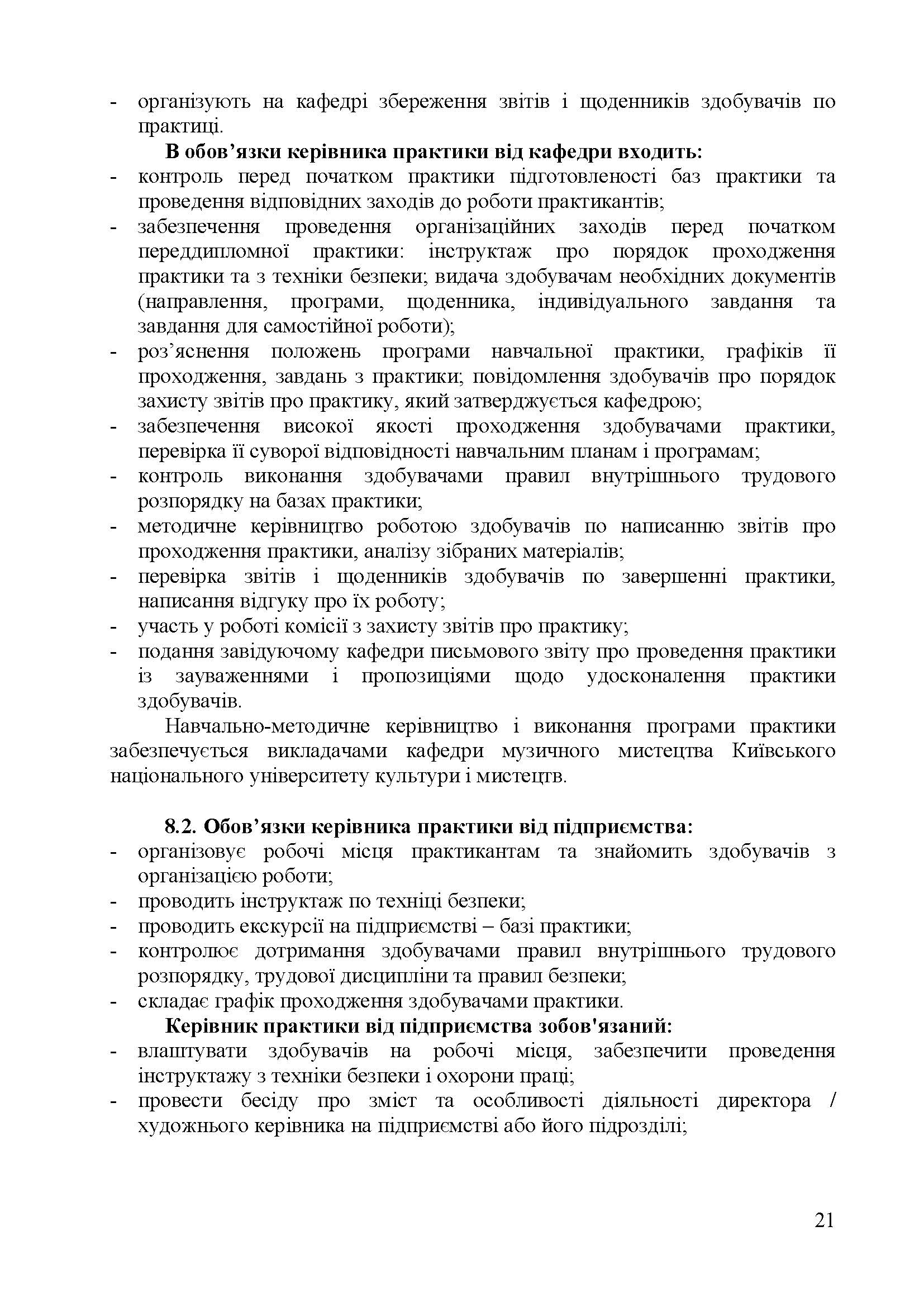 0000 Страница 631