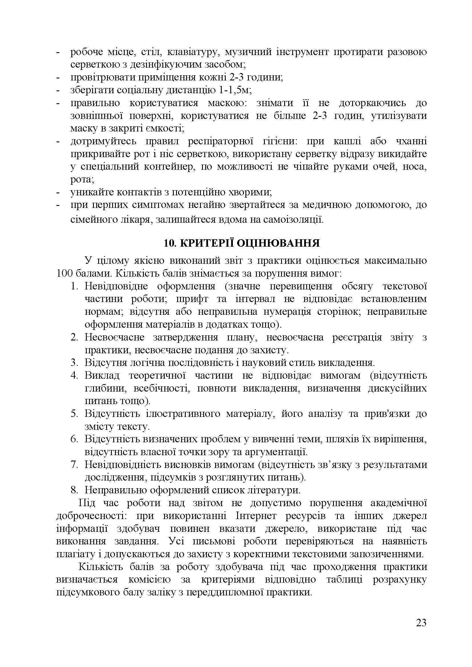 0000 Страница 633