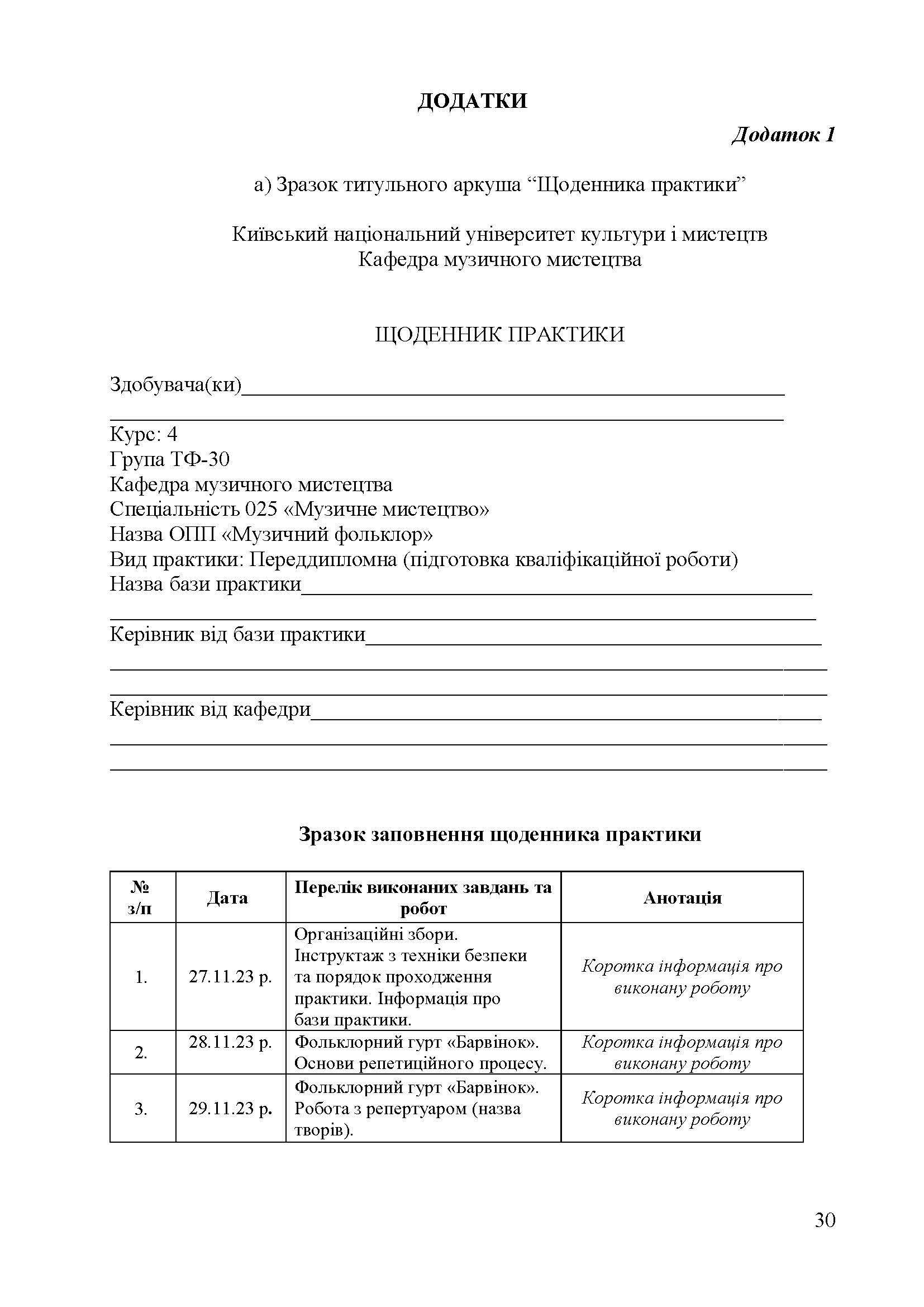 0000 Страница 640