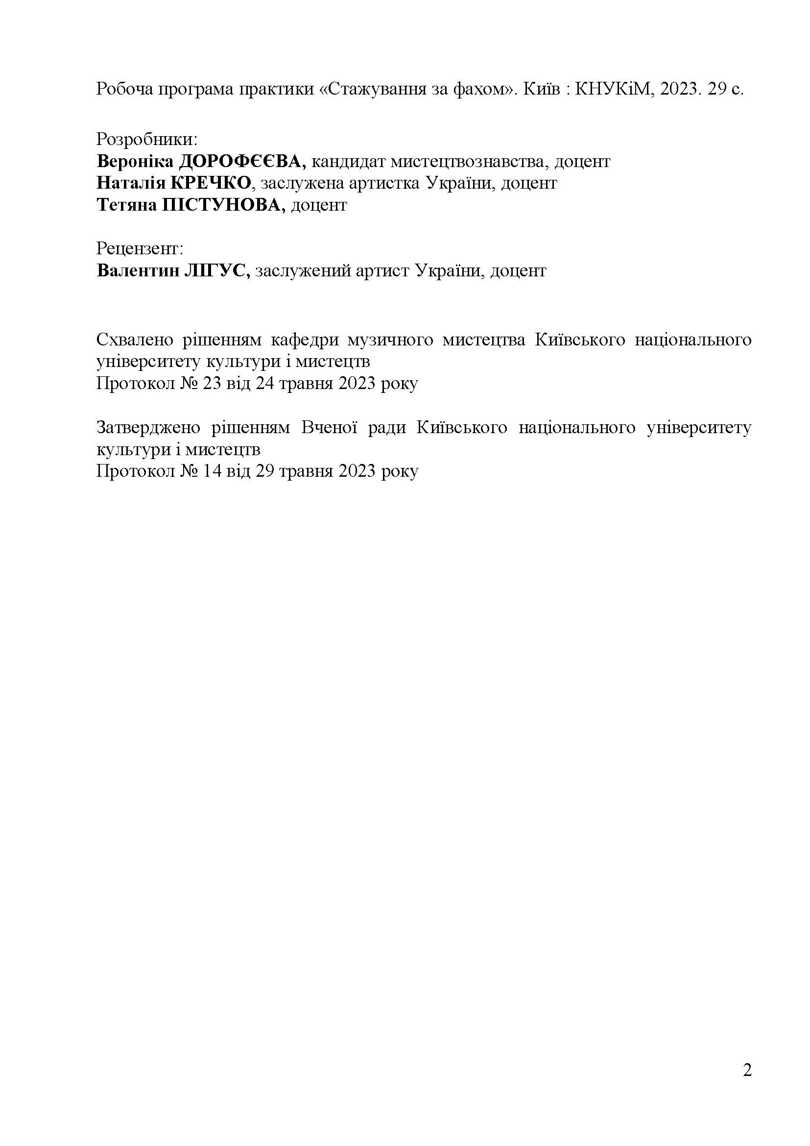 0000 Страница 645