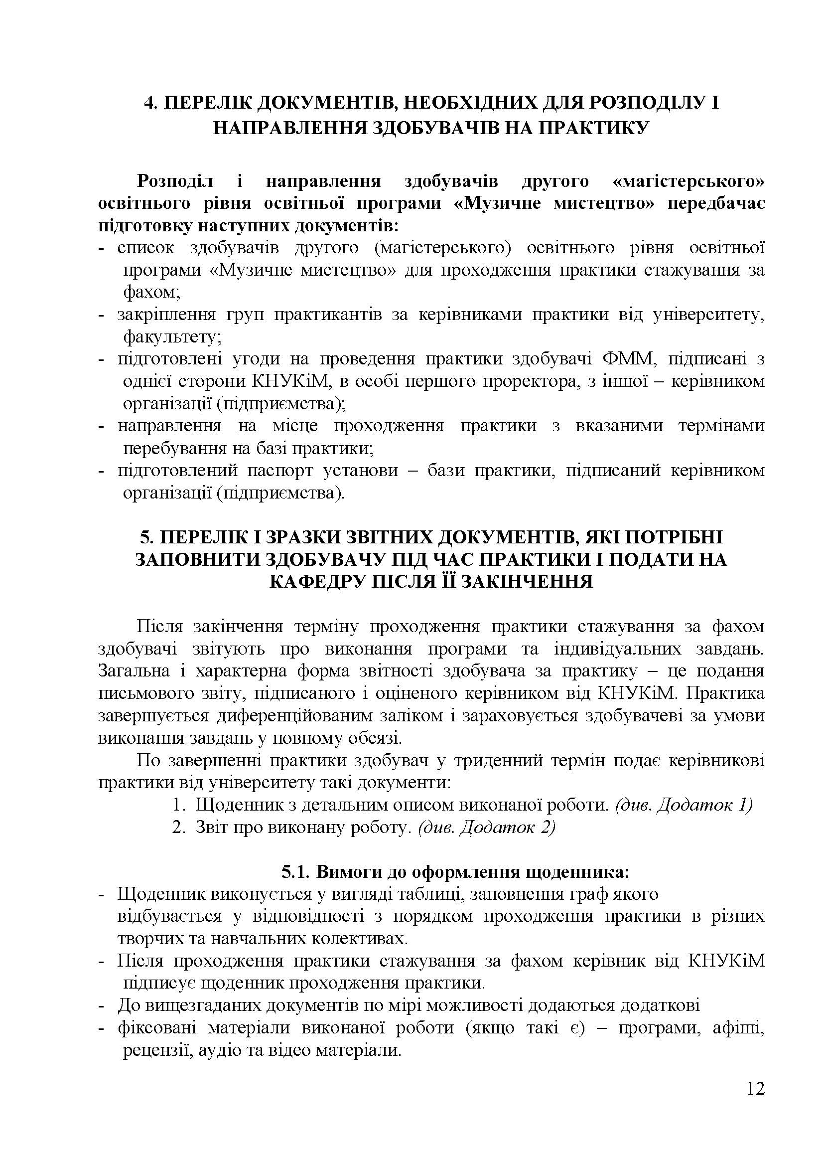 0000 Страница 655