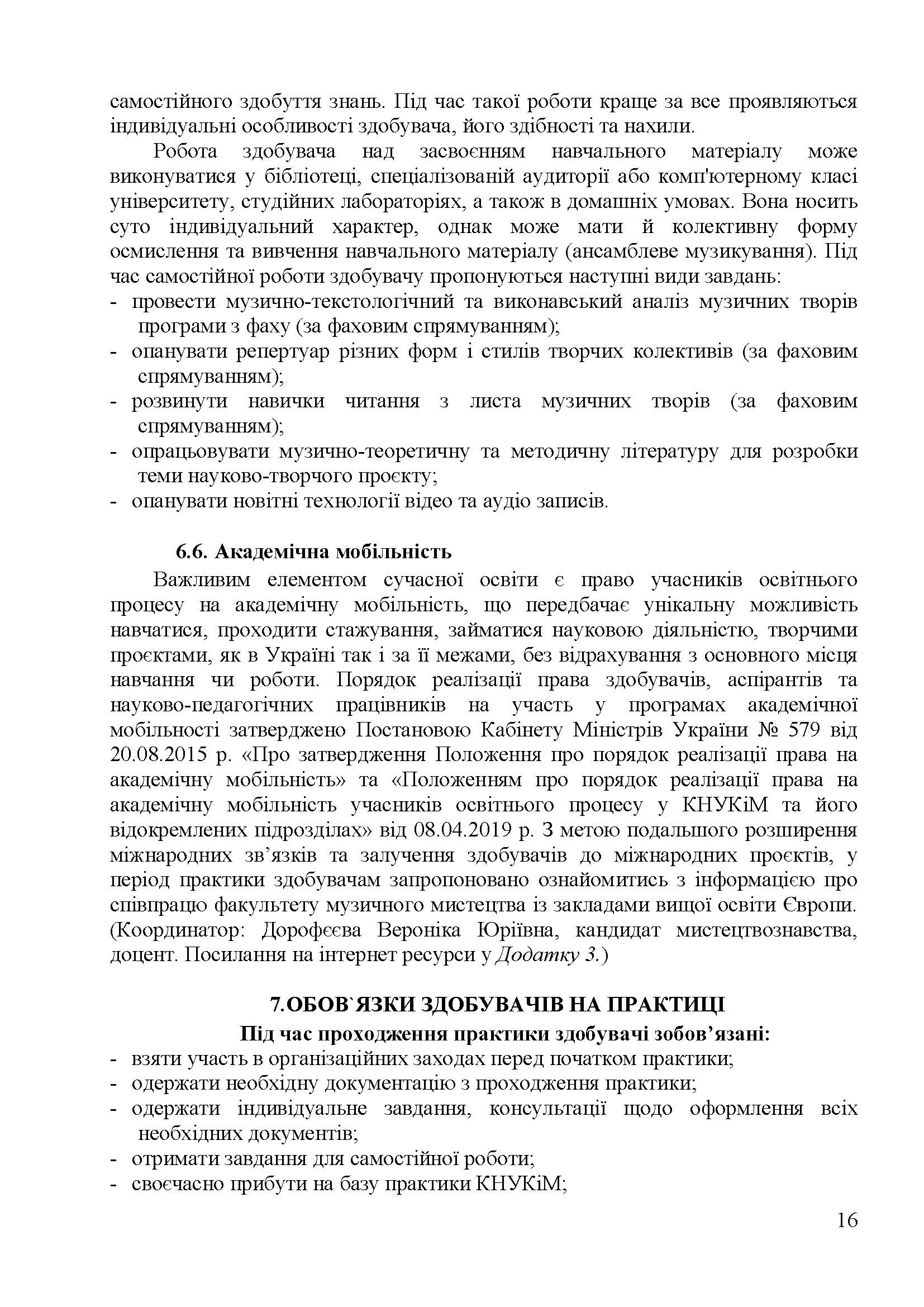 0000 Страница 659